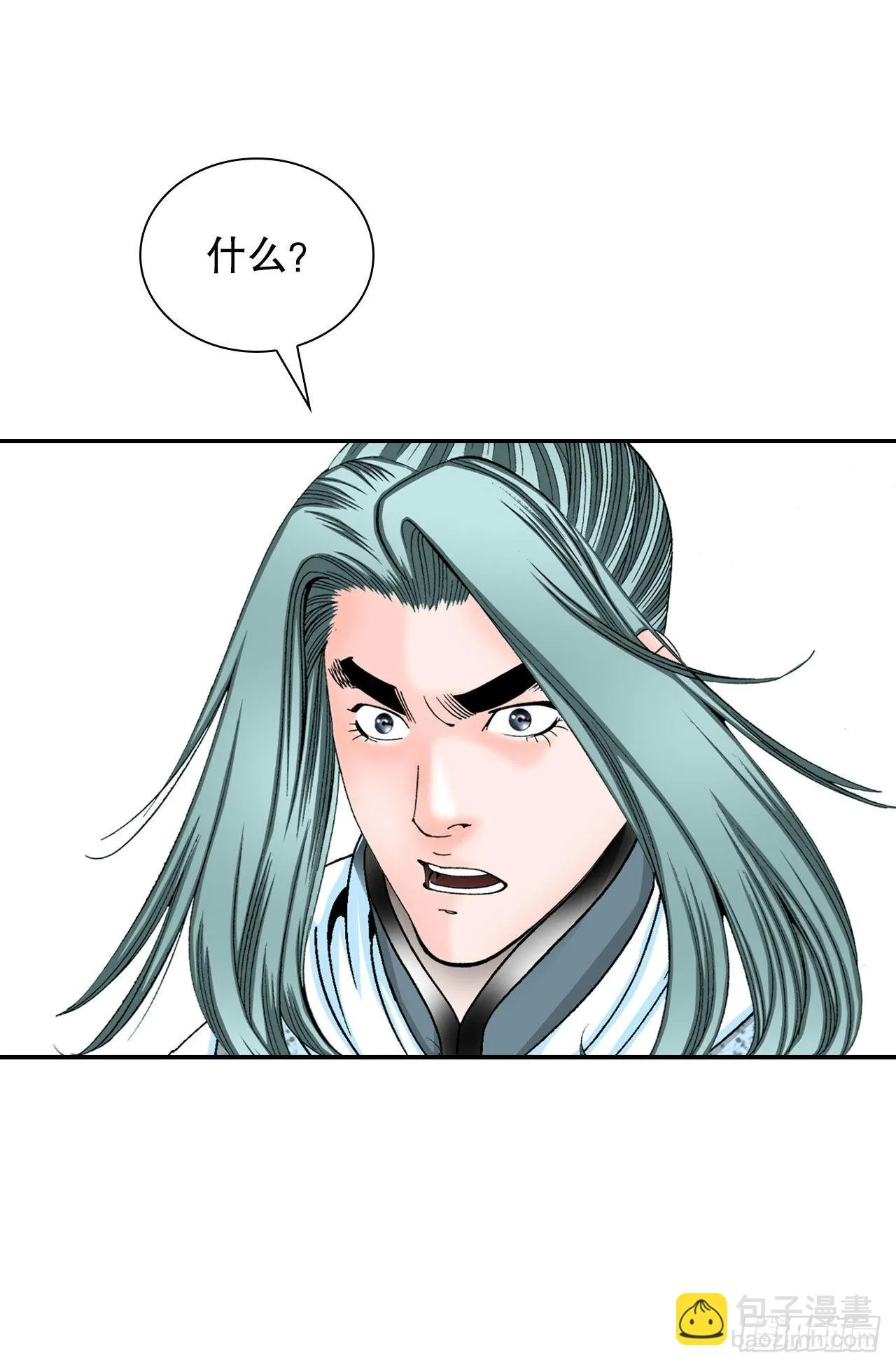18.盐 第83页