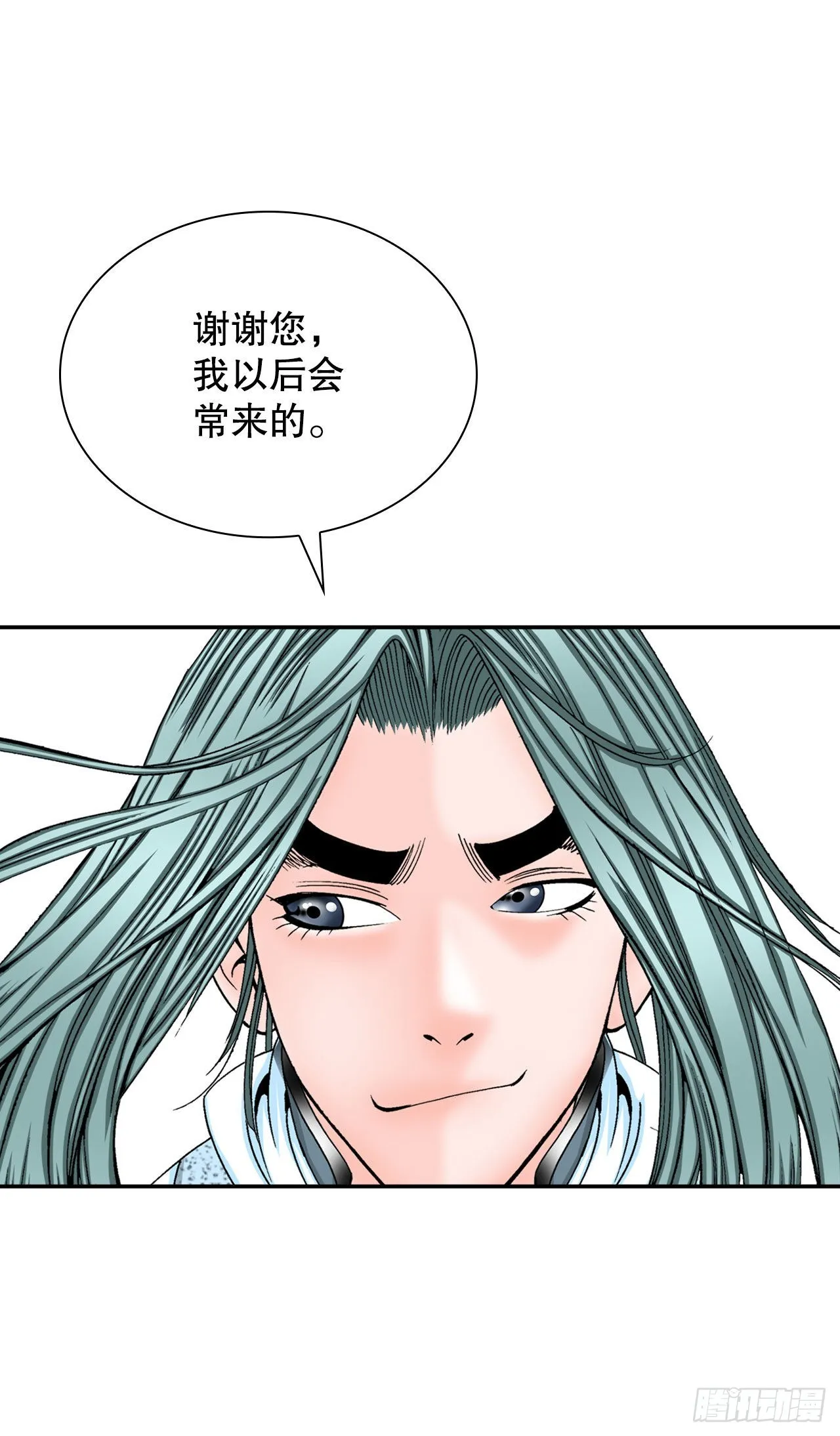 18.盐 第87页
