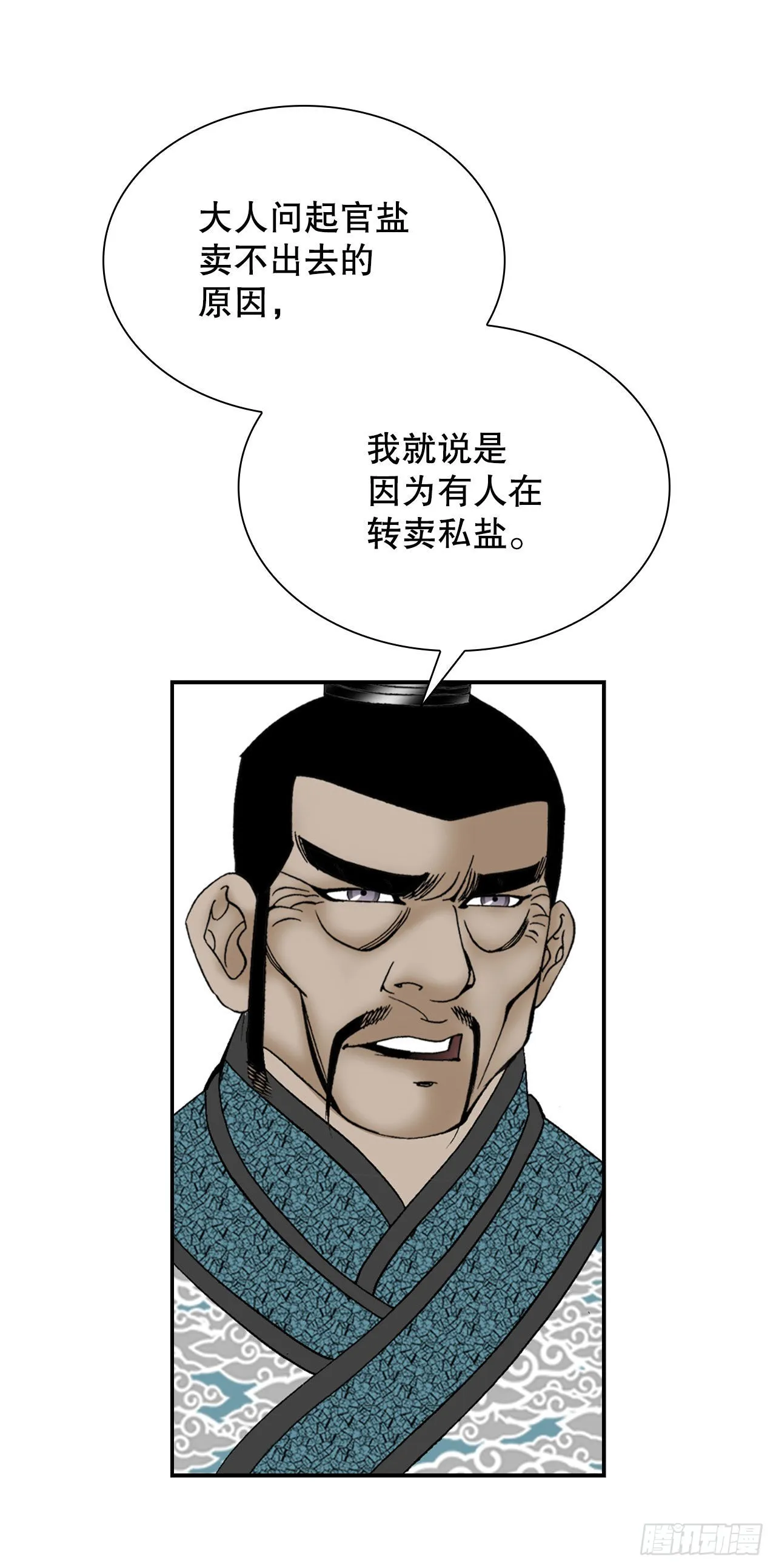 21.生意红火 第3页