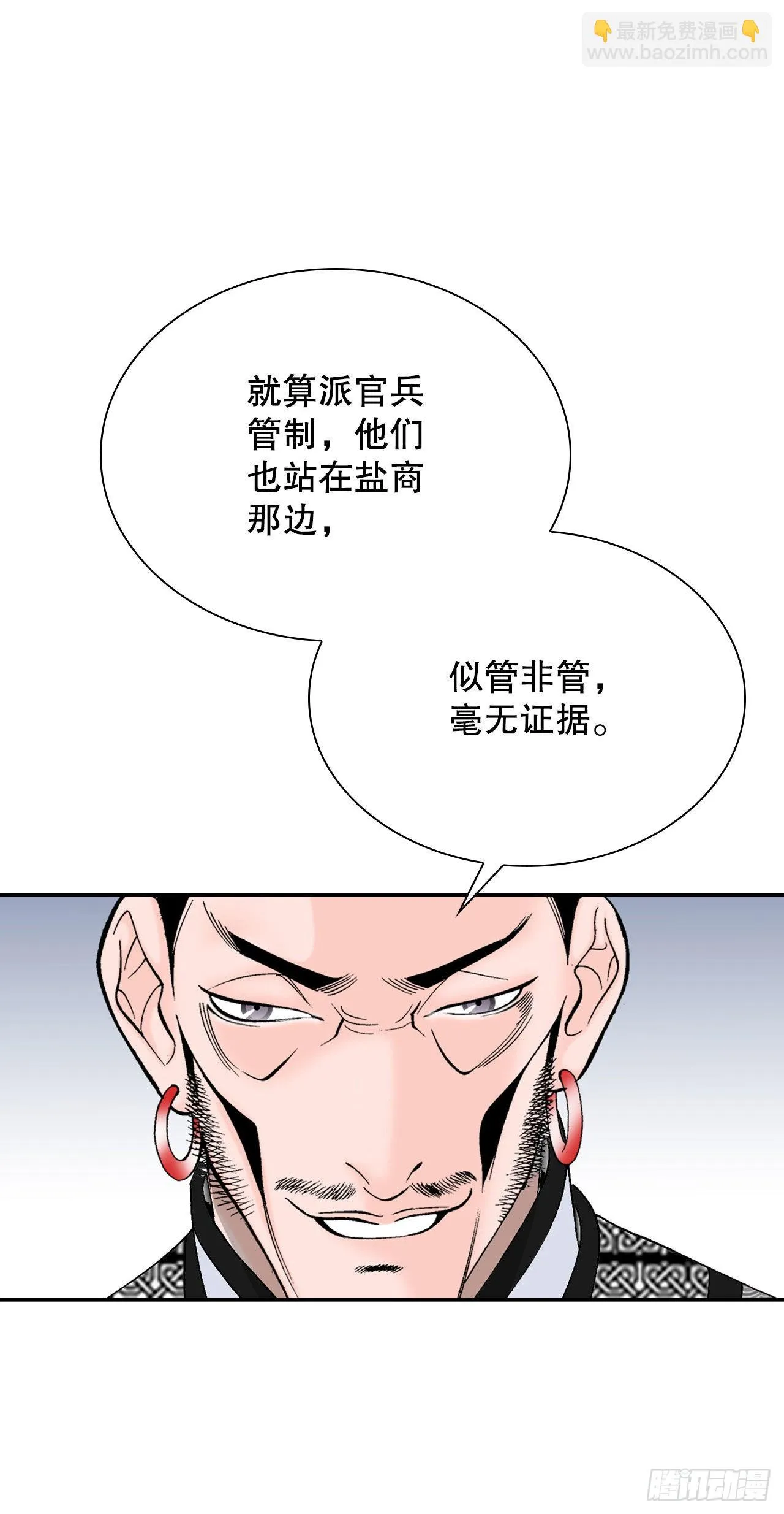 21.生意红火 第4页