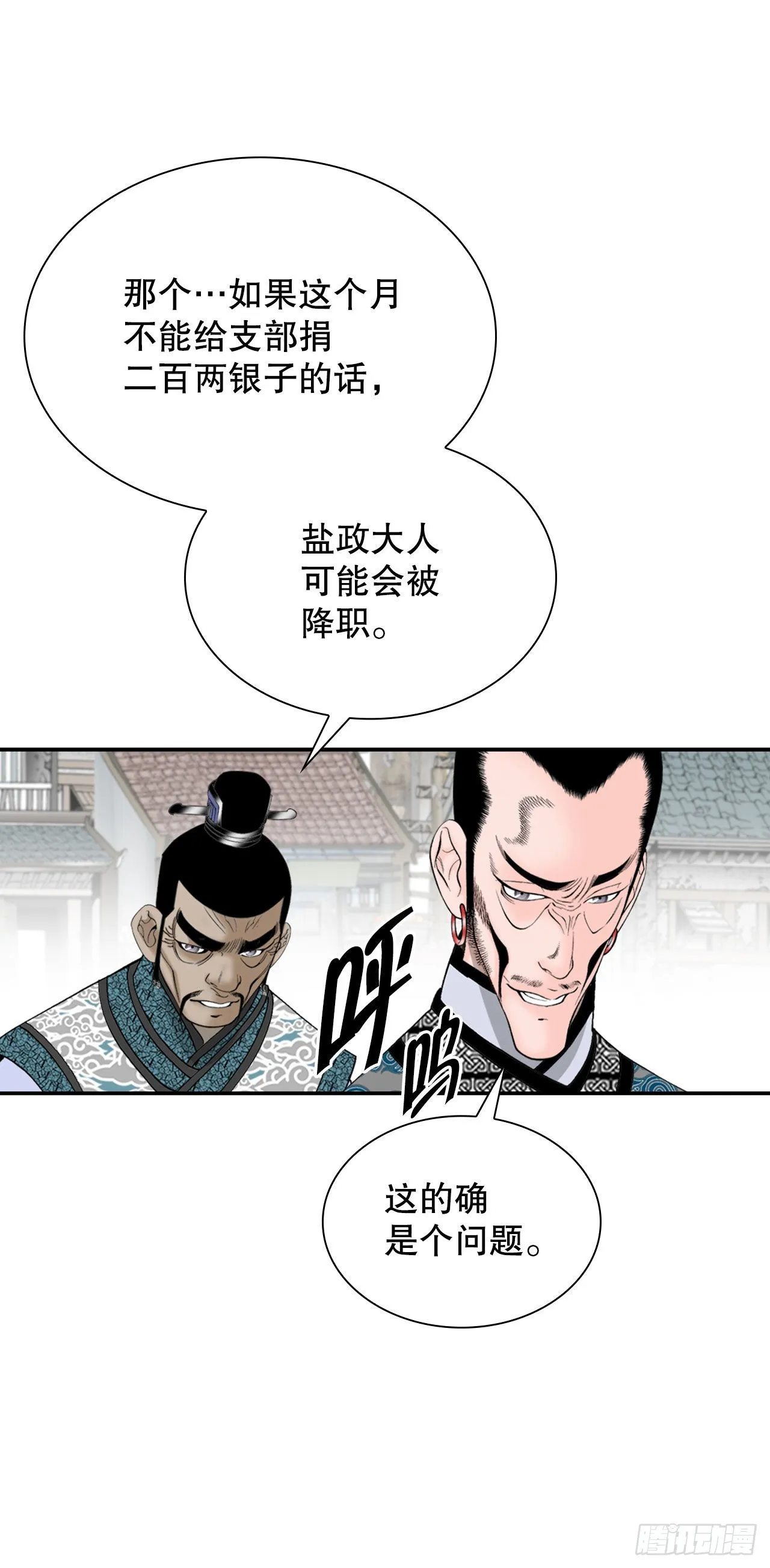 21.生意红火 第5页