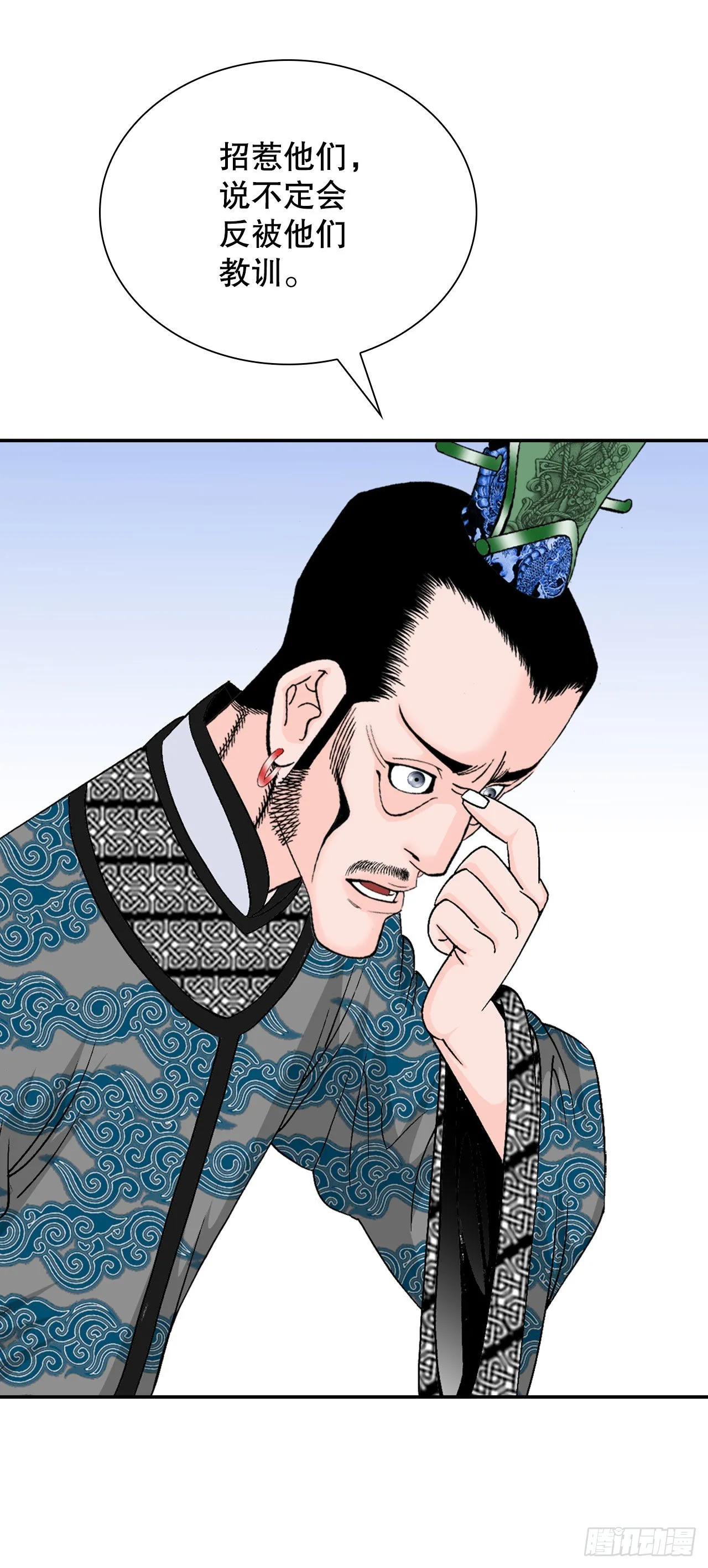 21.生意红火 第7页
