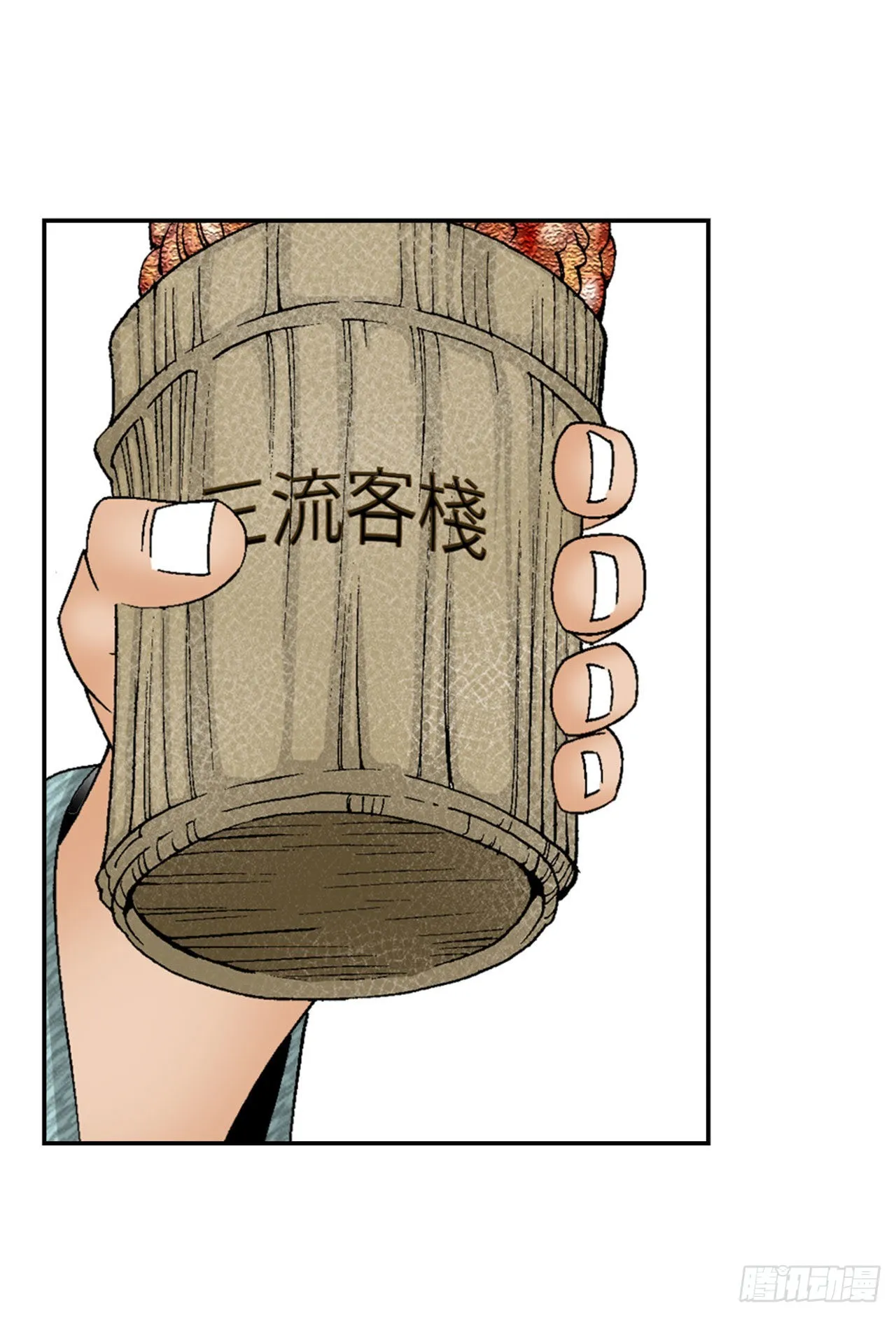 21.生意红火 第11页