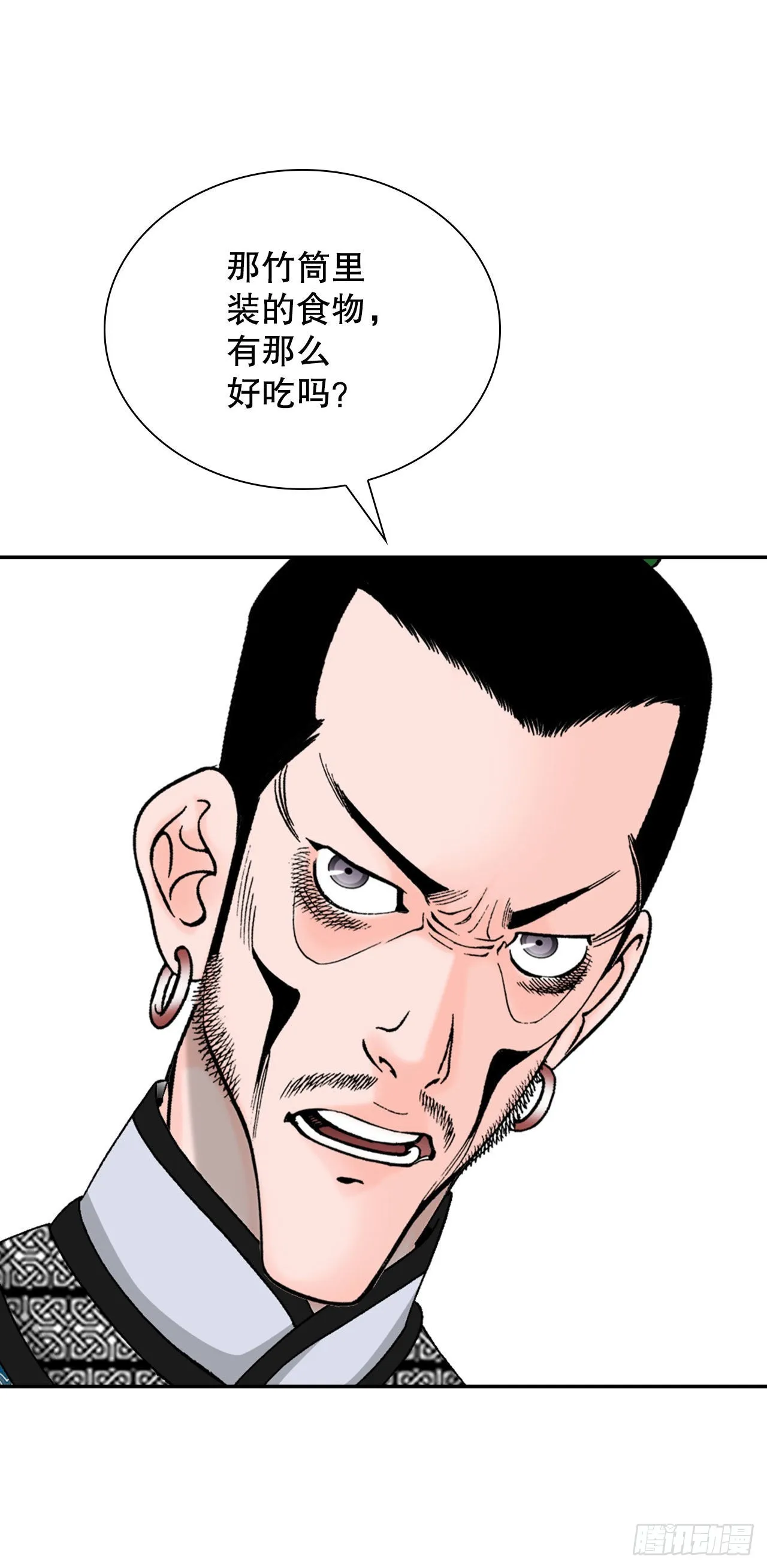21.生意红火 第12页