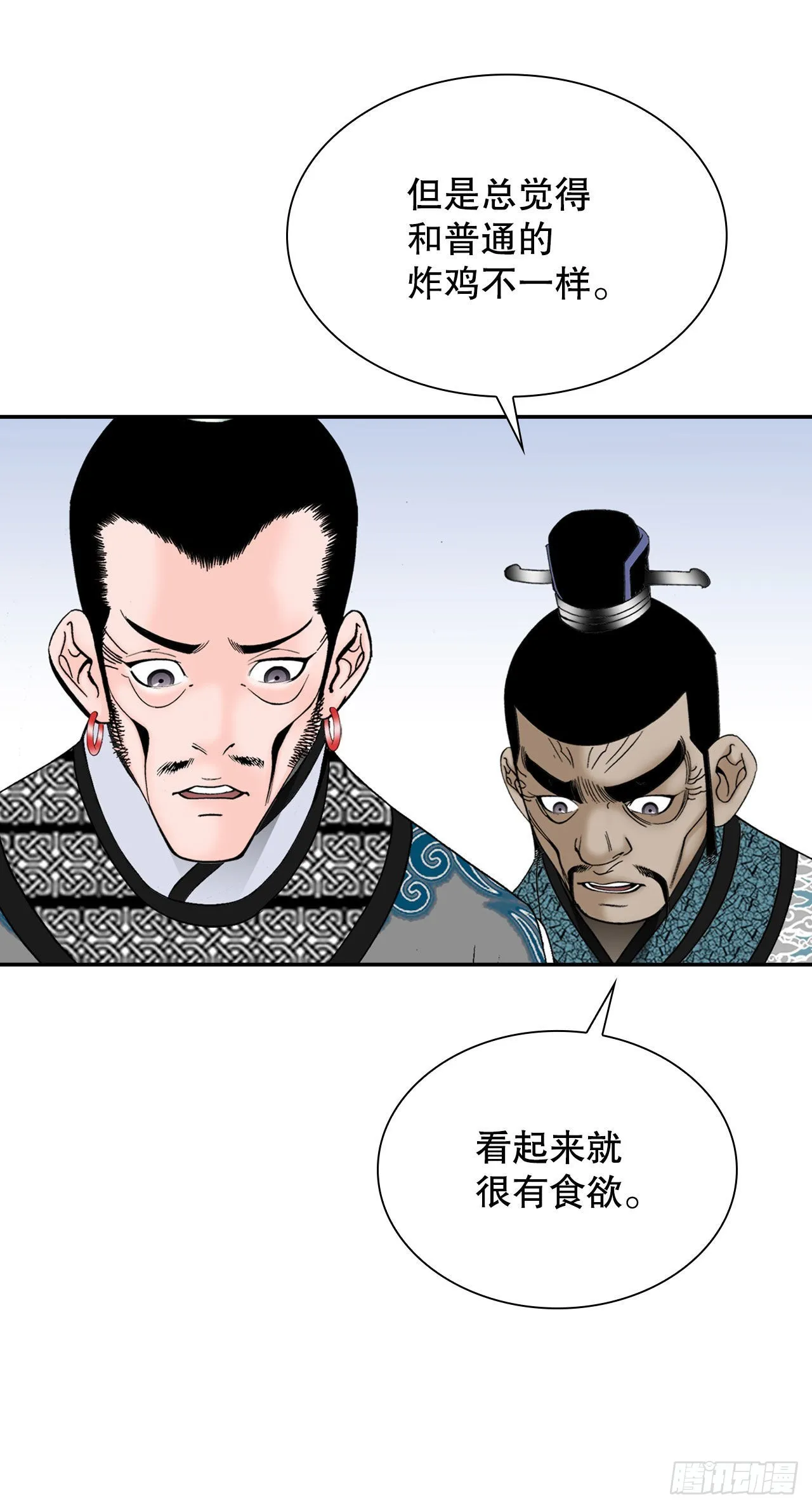 21.生意红火 第16页