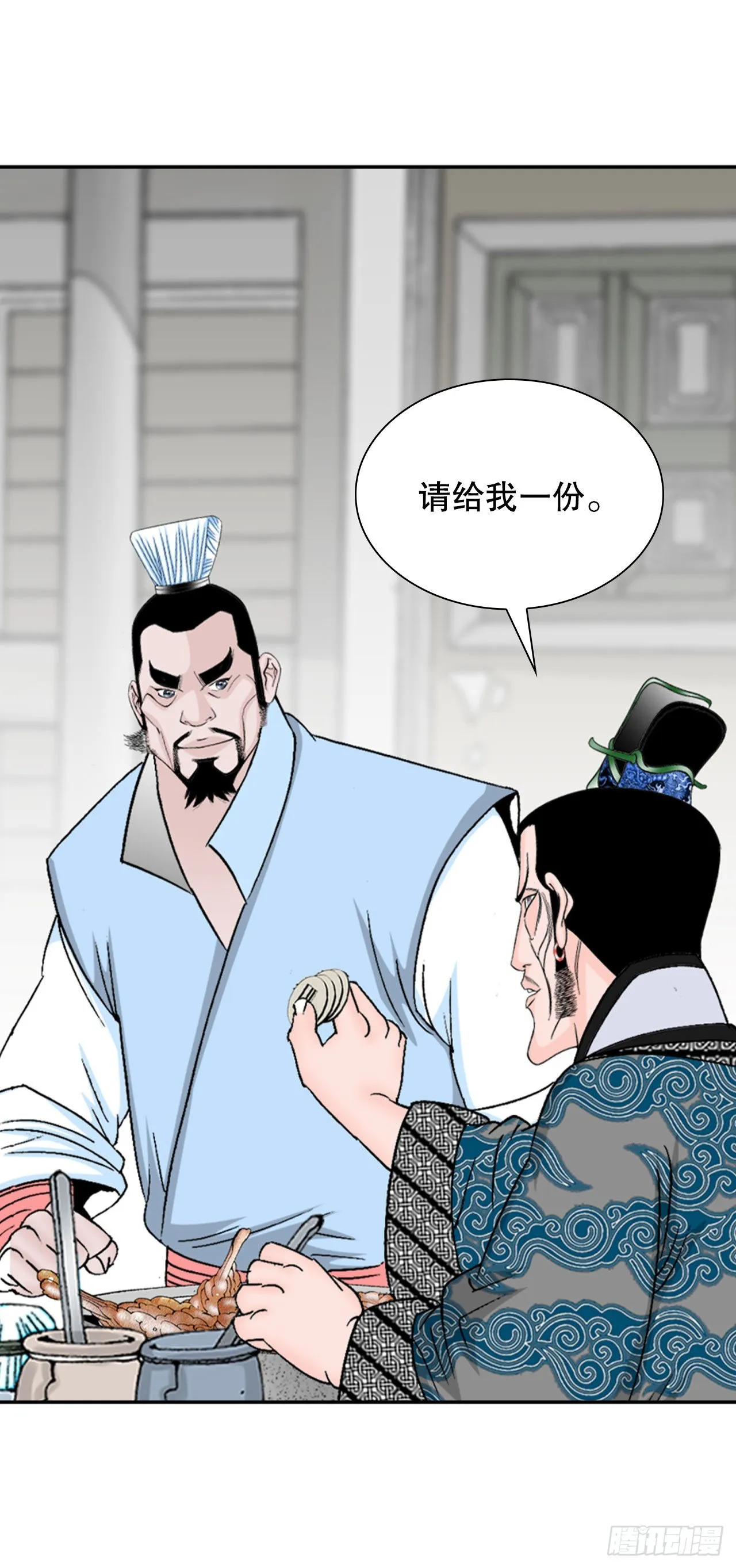 21.生意红火 第17页