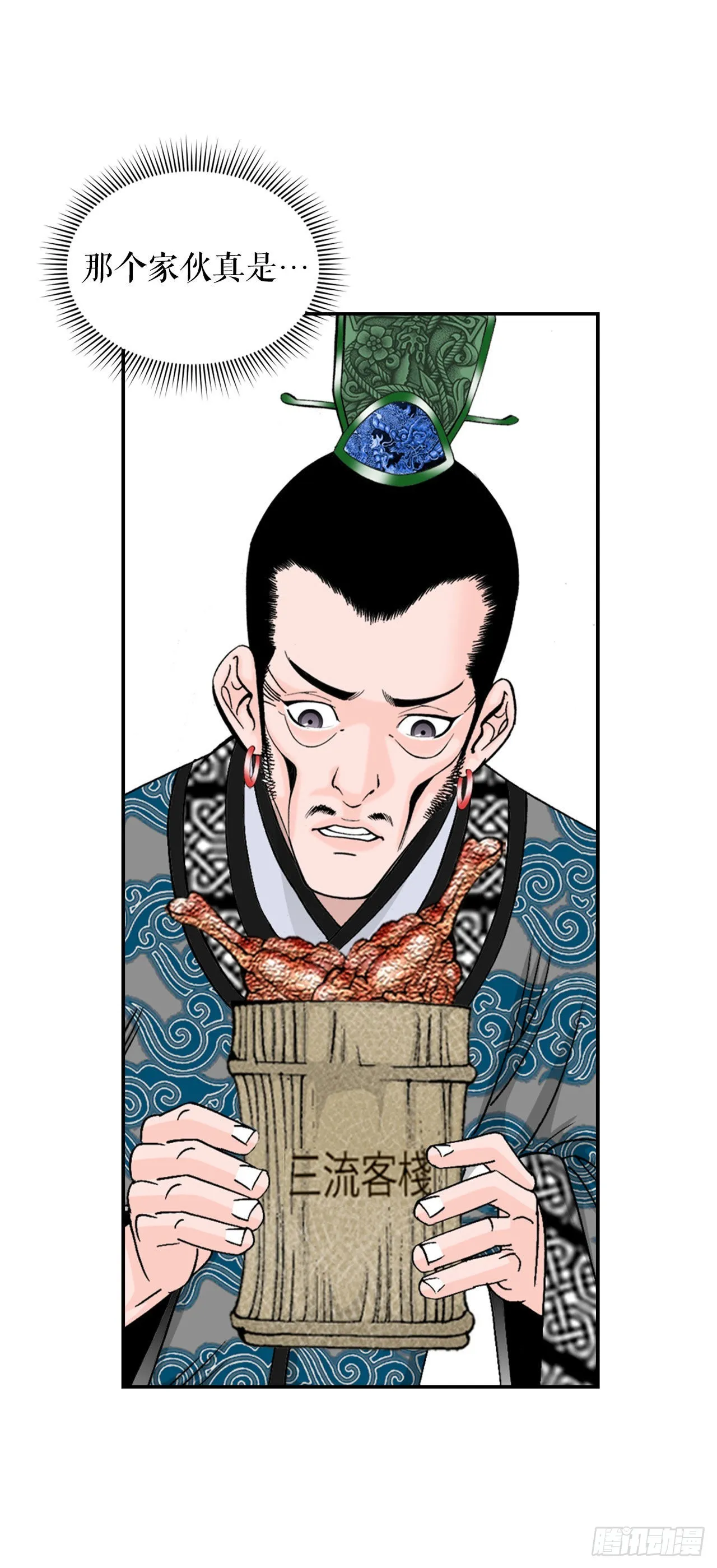 21.生意红火 第20页