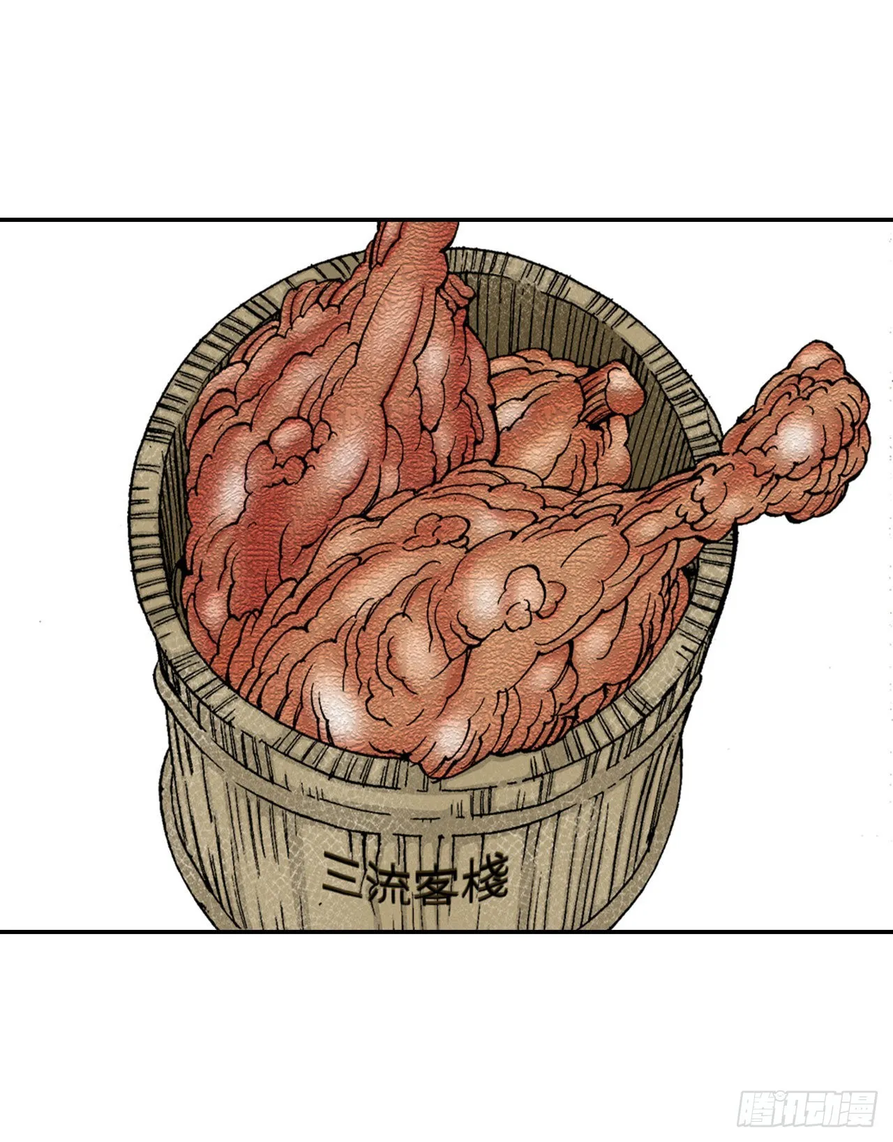 21.生意红火 第21页