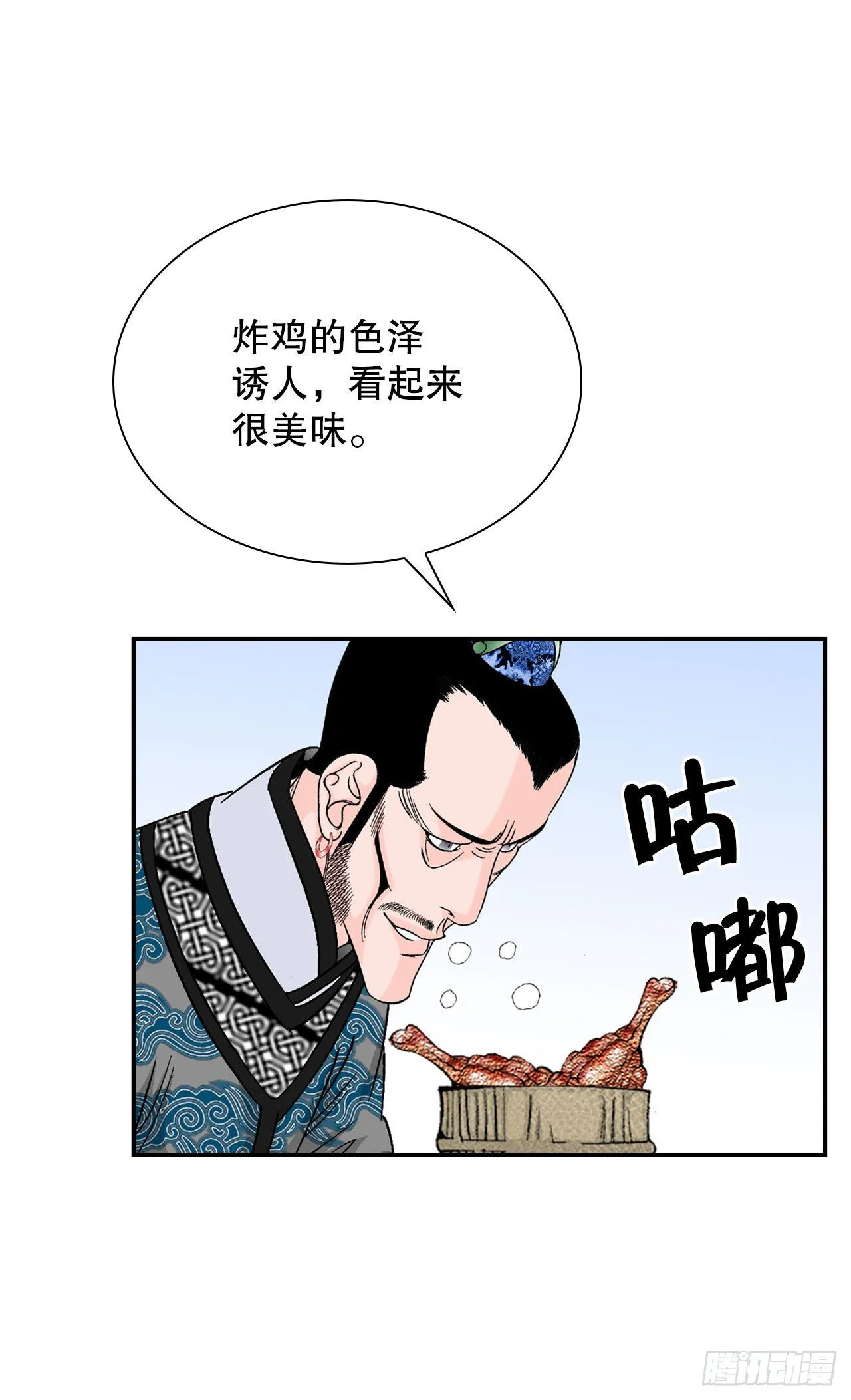 21.生意红火 第22页