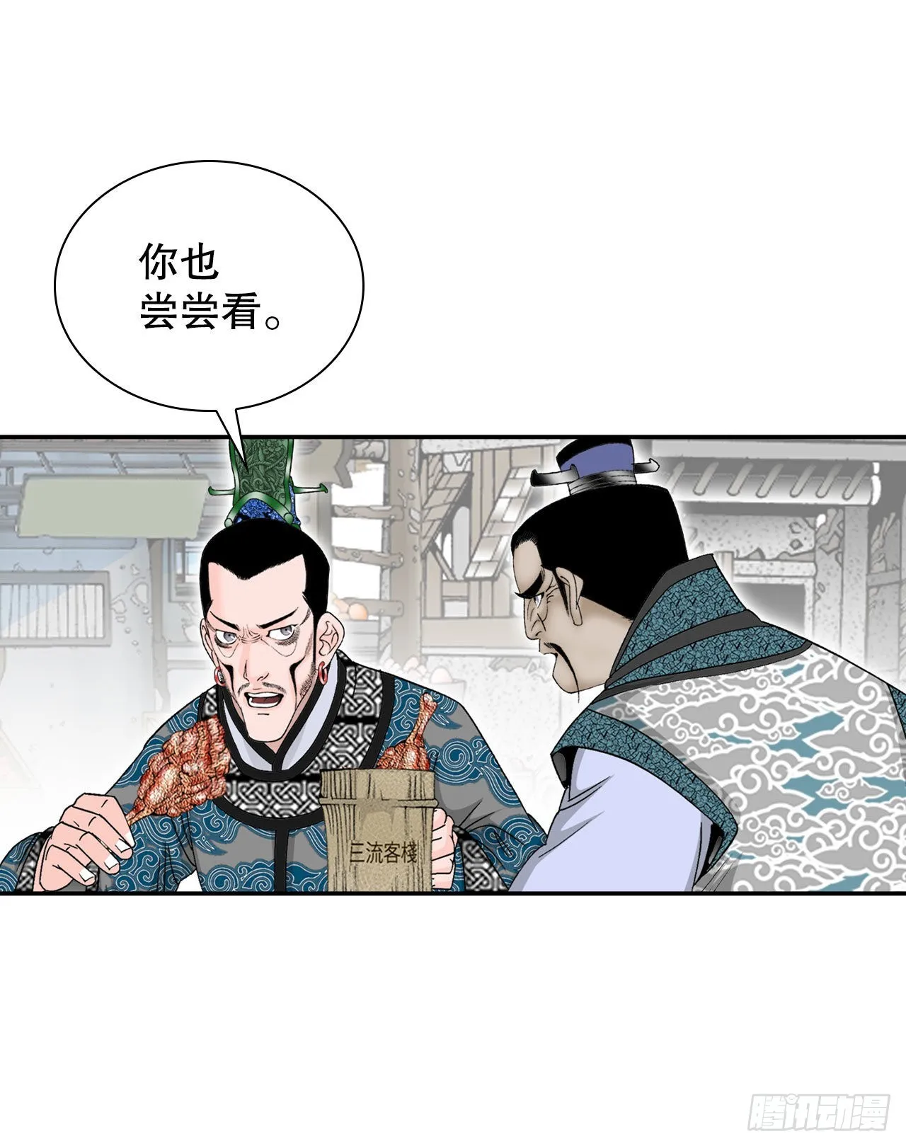 21.生意红火 第23页