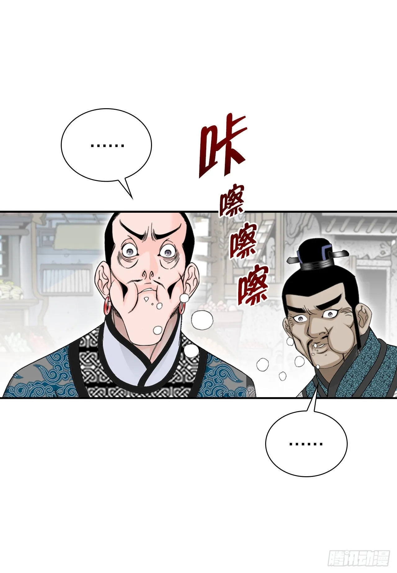 21.生意红火 第26页
