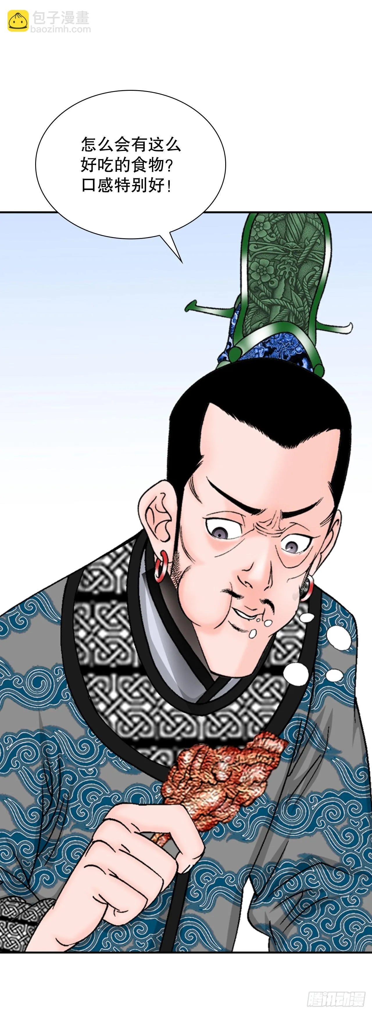 21.生意红火 第27页