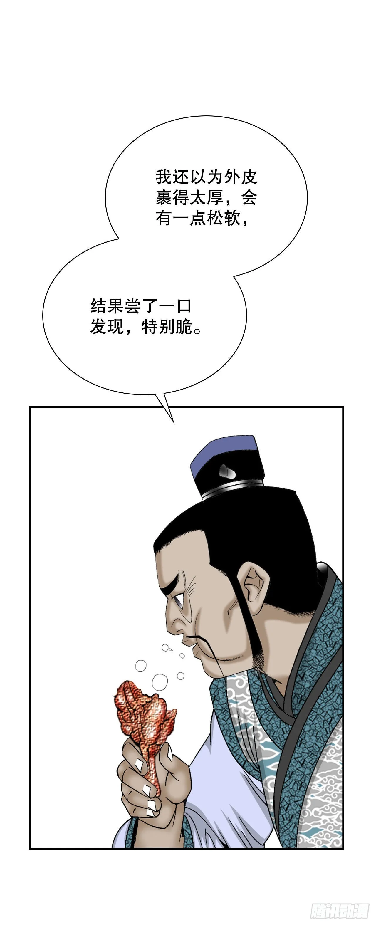 21.生意红火 第28页