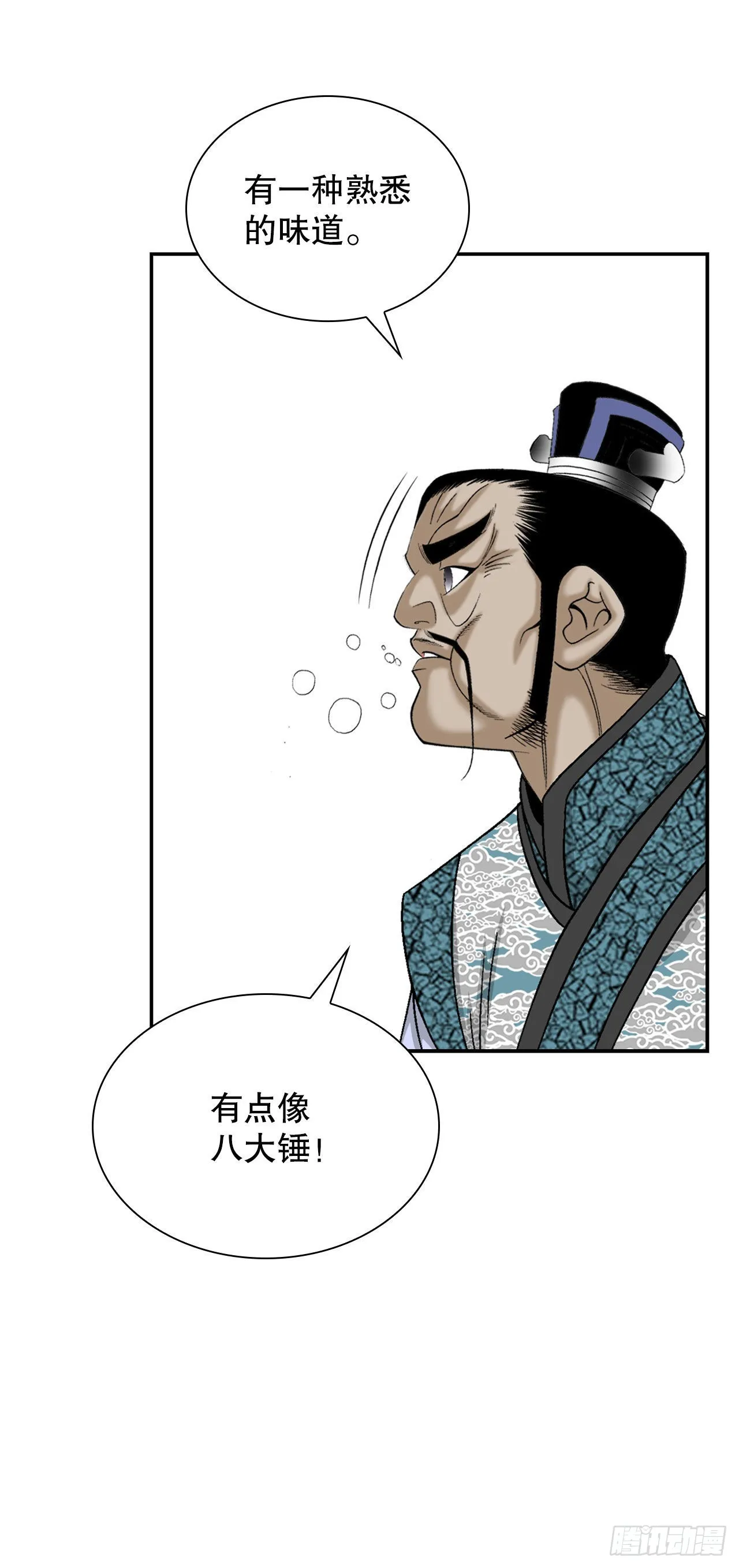 21.生意红火 第31页