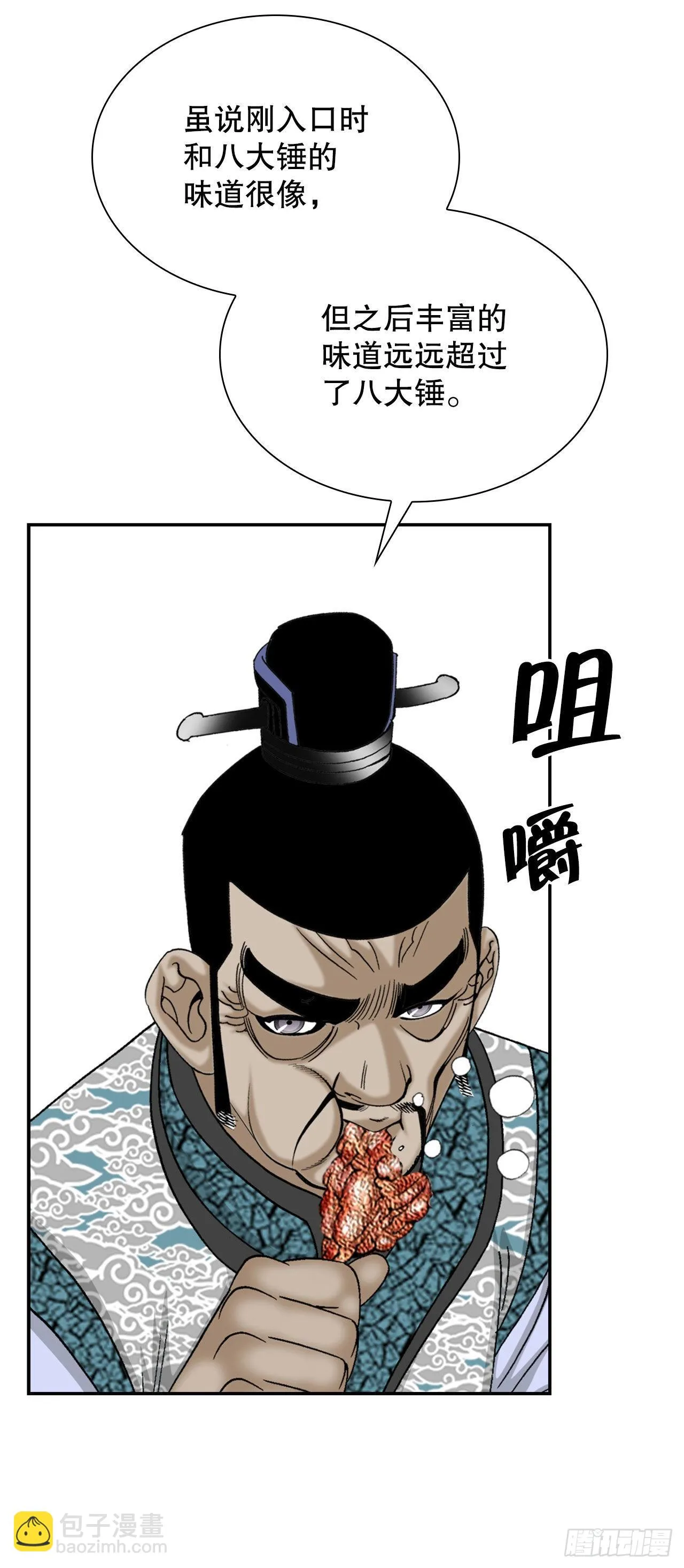 21.生意红火 第32页