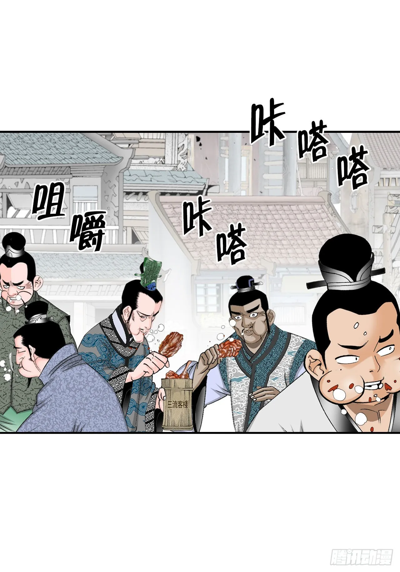 21.生意红火 第33页