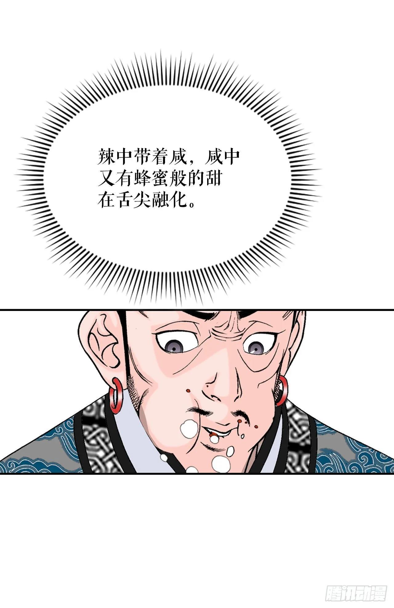 21.生意红火 第34页