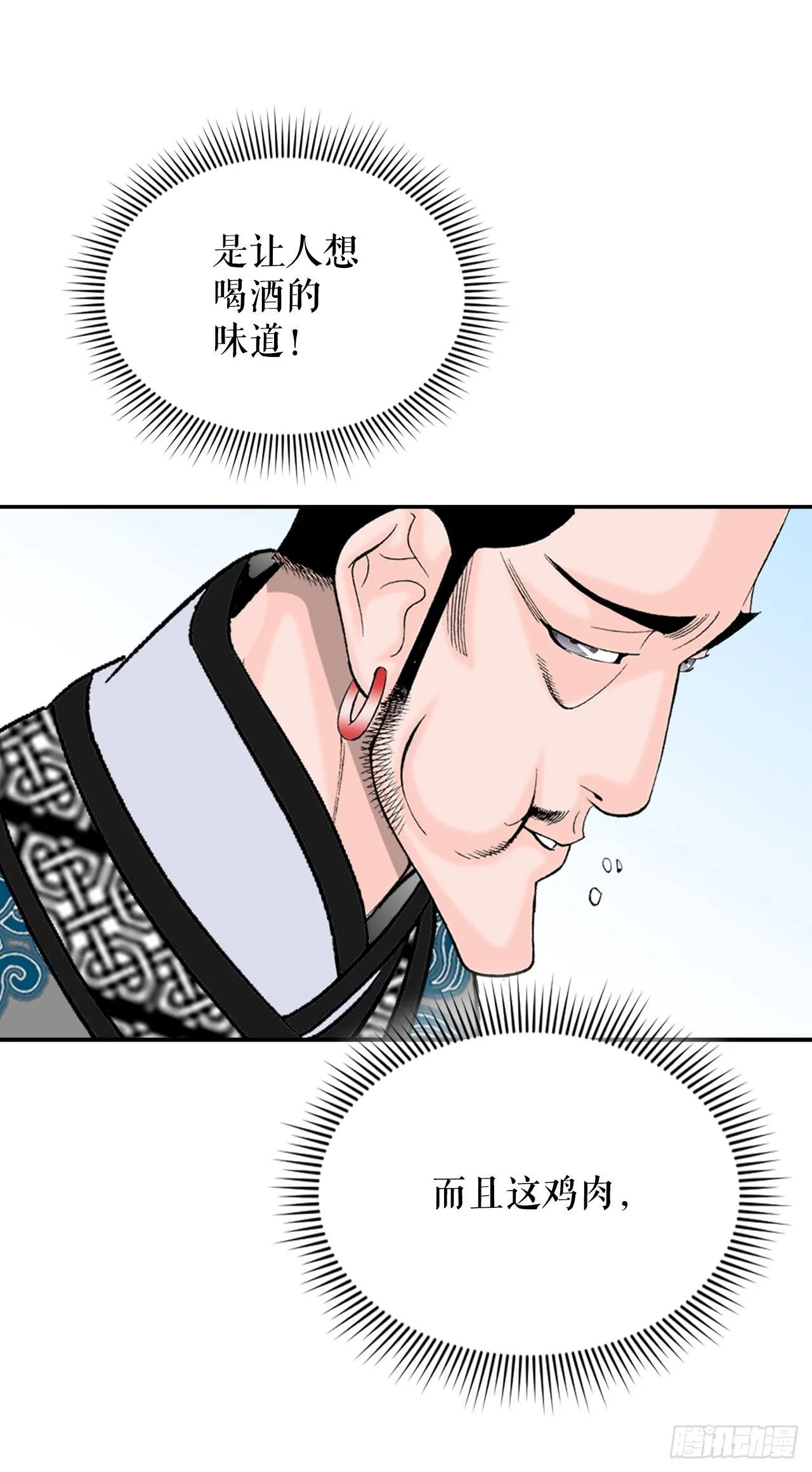 21.生意红火 第35页