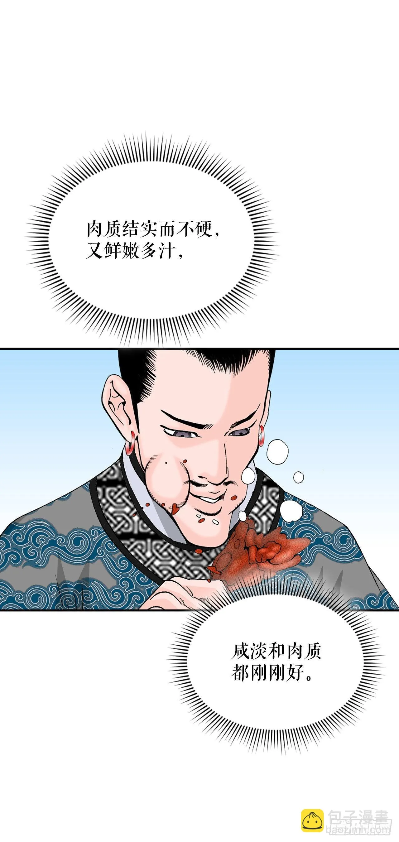 21.生意红火 第36页