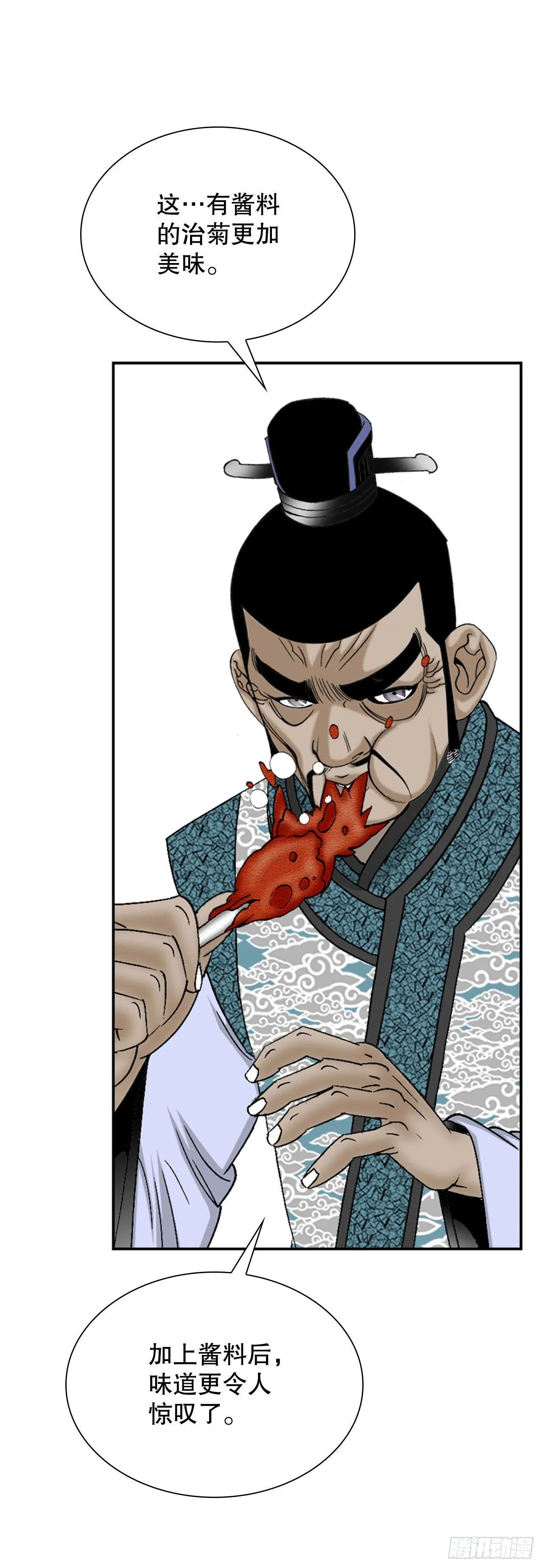 21.生意红火 第37页