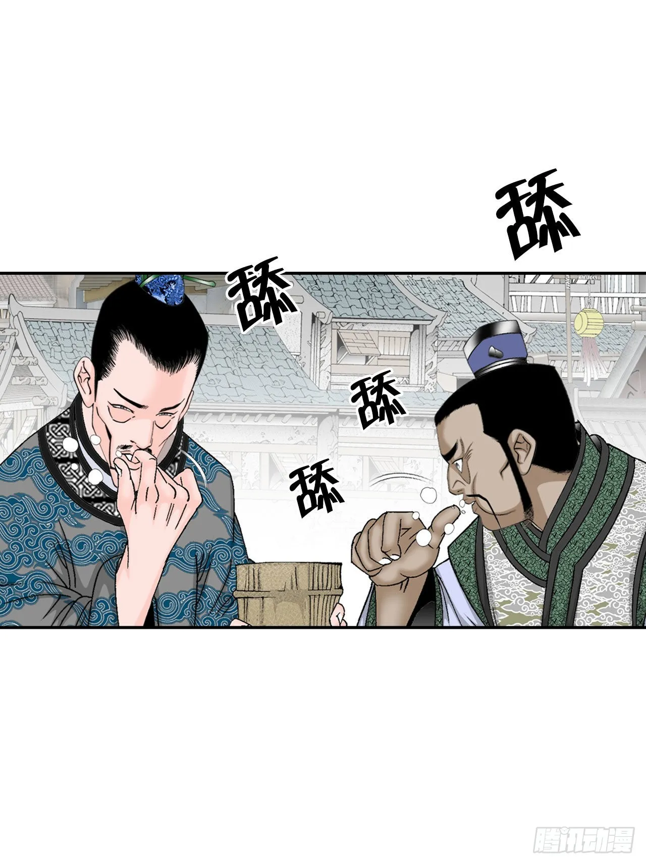 21.生意红火 第39页
