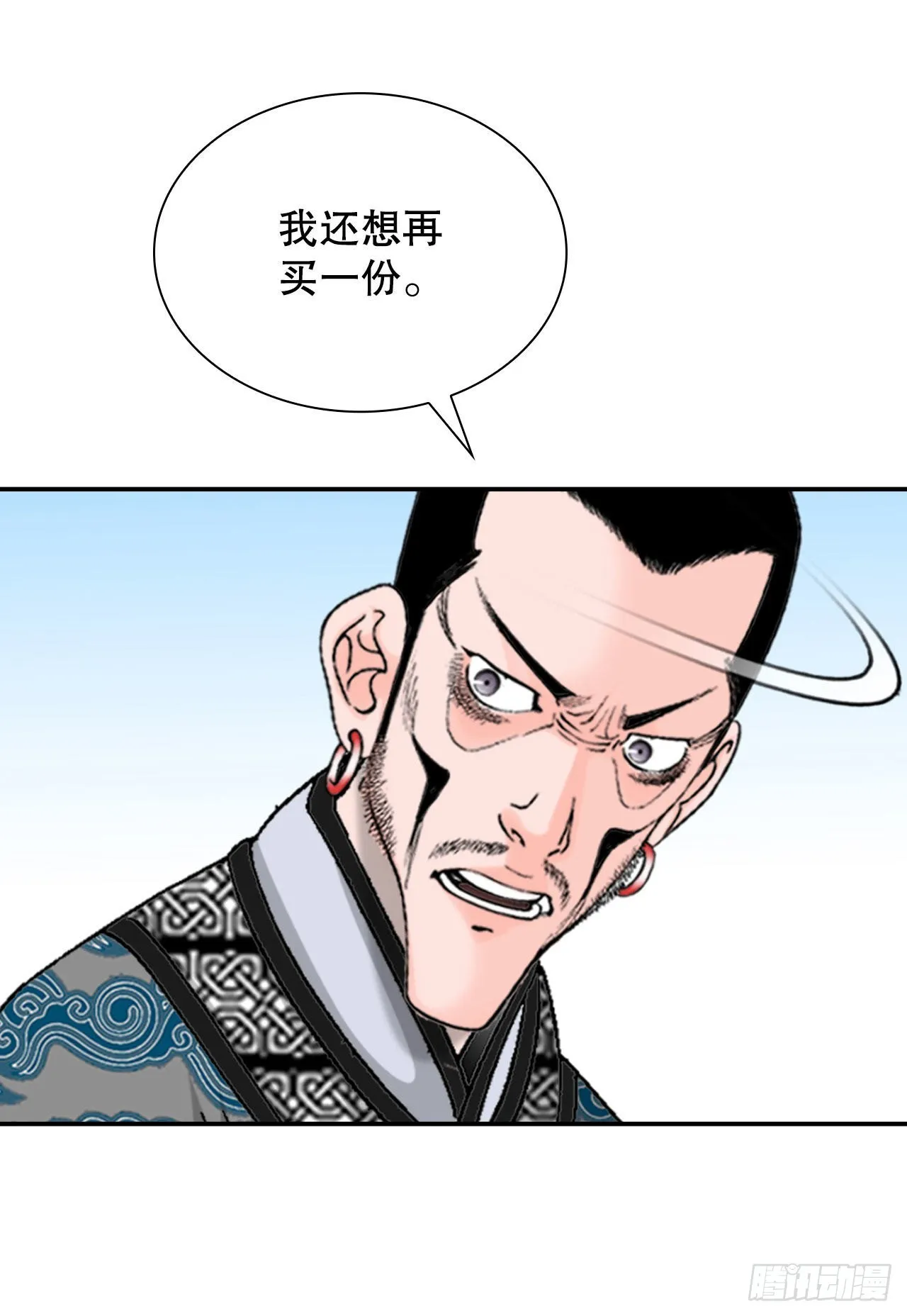 21.生意红火 第40页