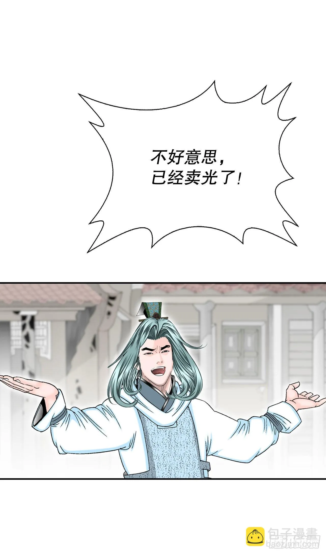 21.生意红火 第41页