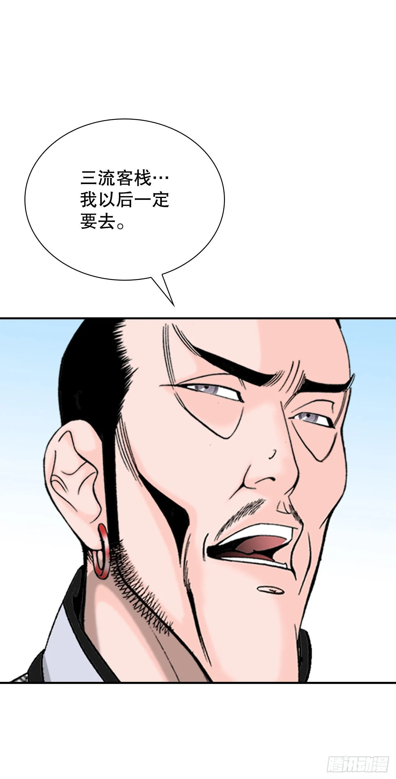 21.生意红火 第43页