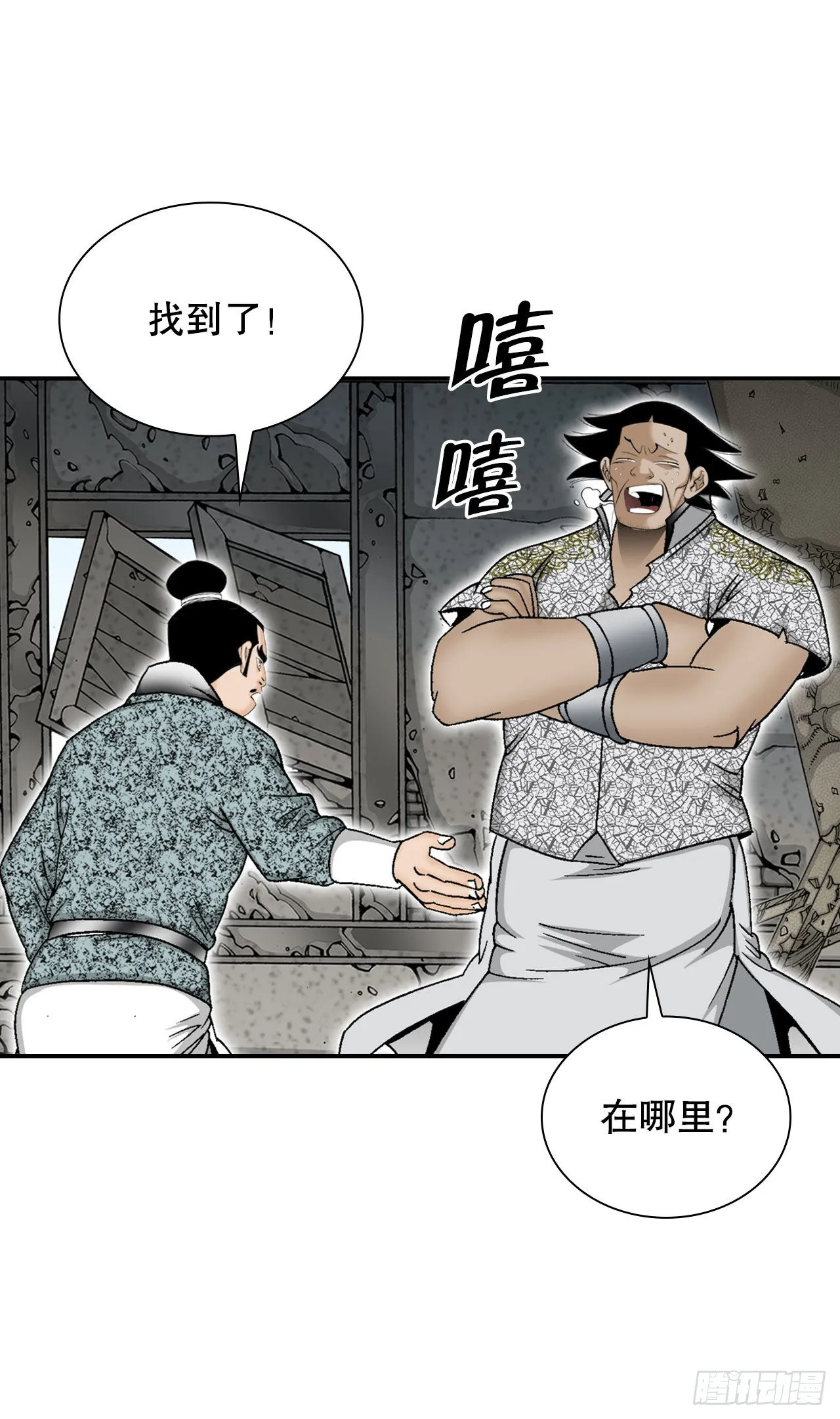 21.生意红火 第44页