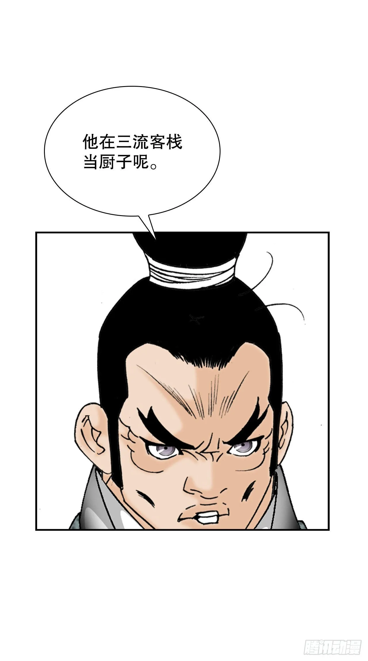 21.生意红火 第45页