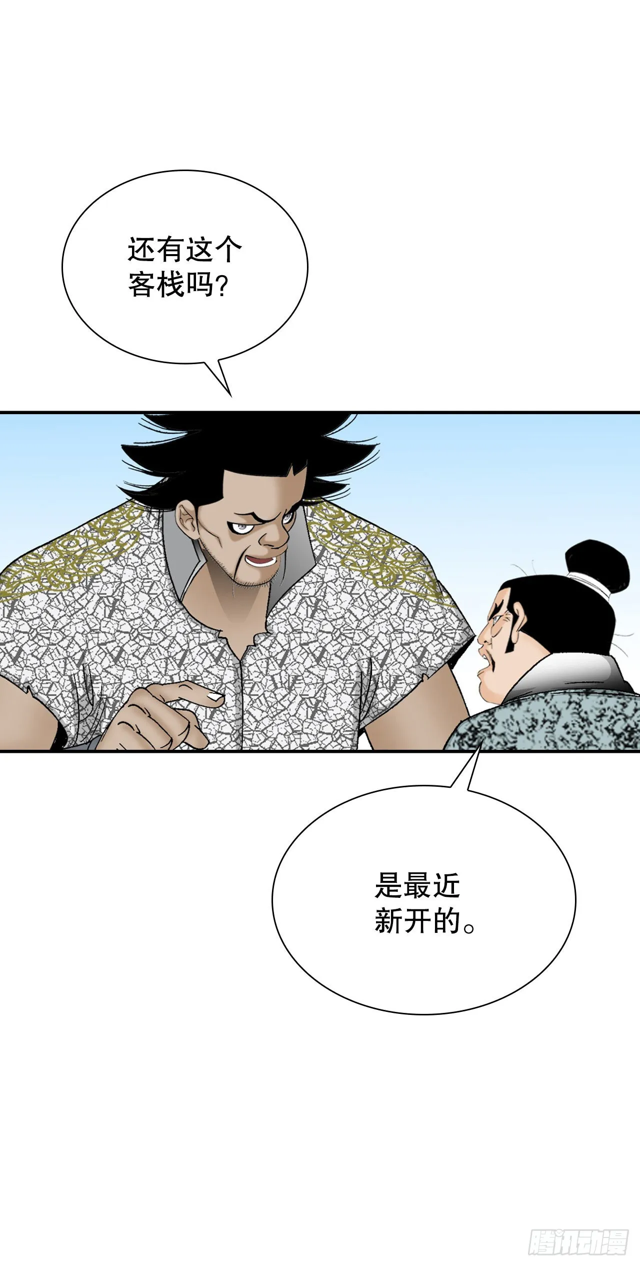 21.生意红火 第47页