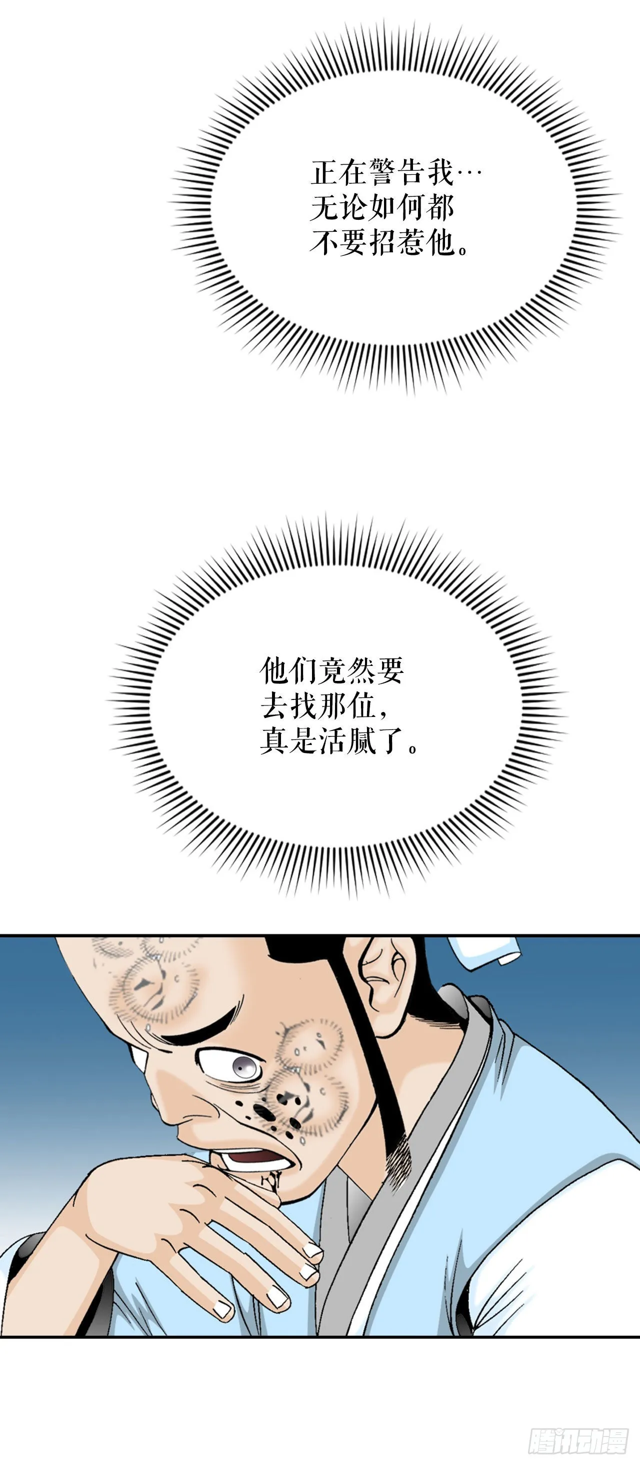 21.生意红火 第53页