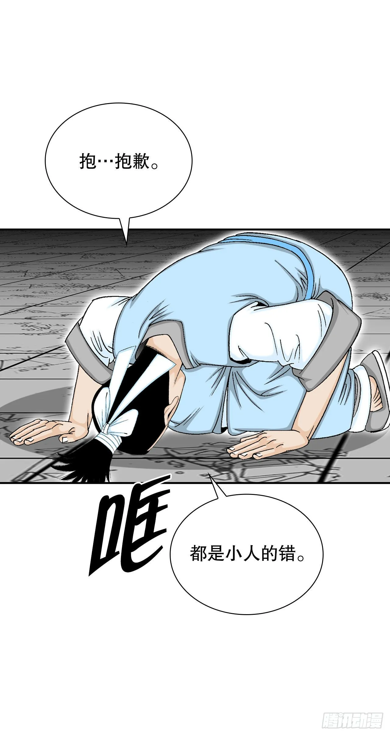 21.生意红火 第54页