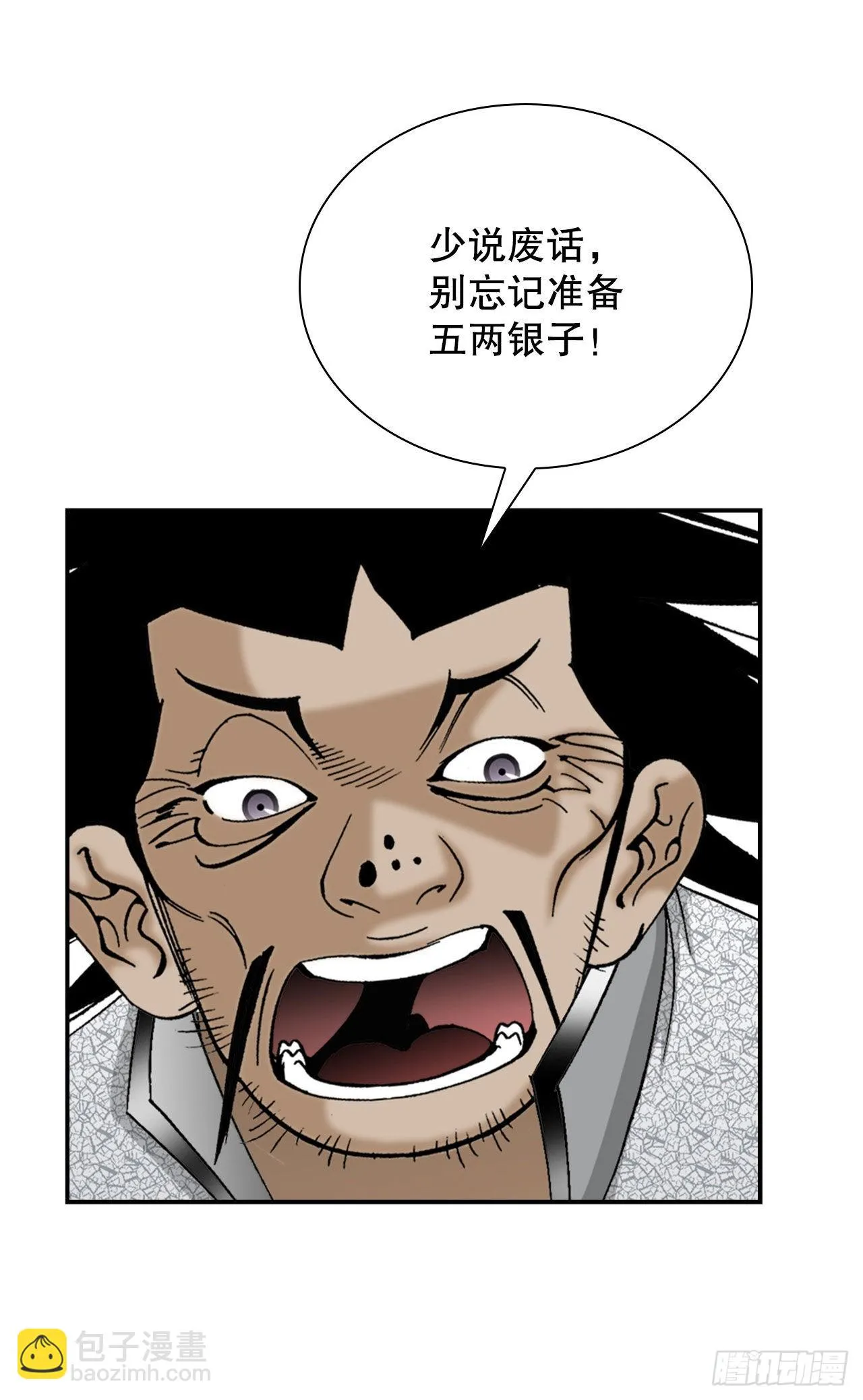 21.生意红火 第55页