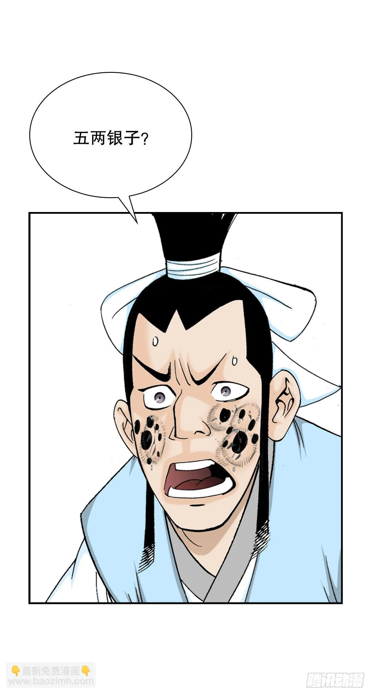 21.生意红火 第56页