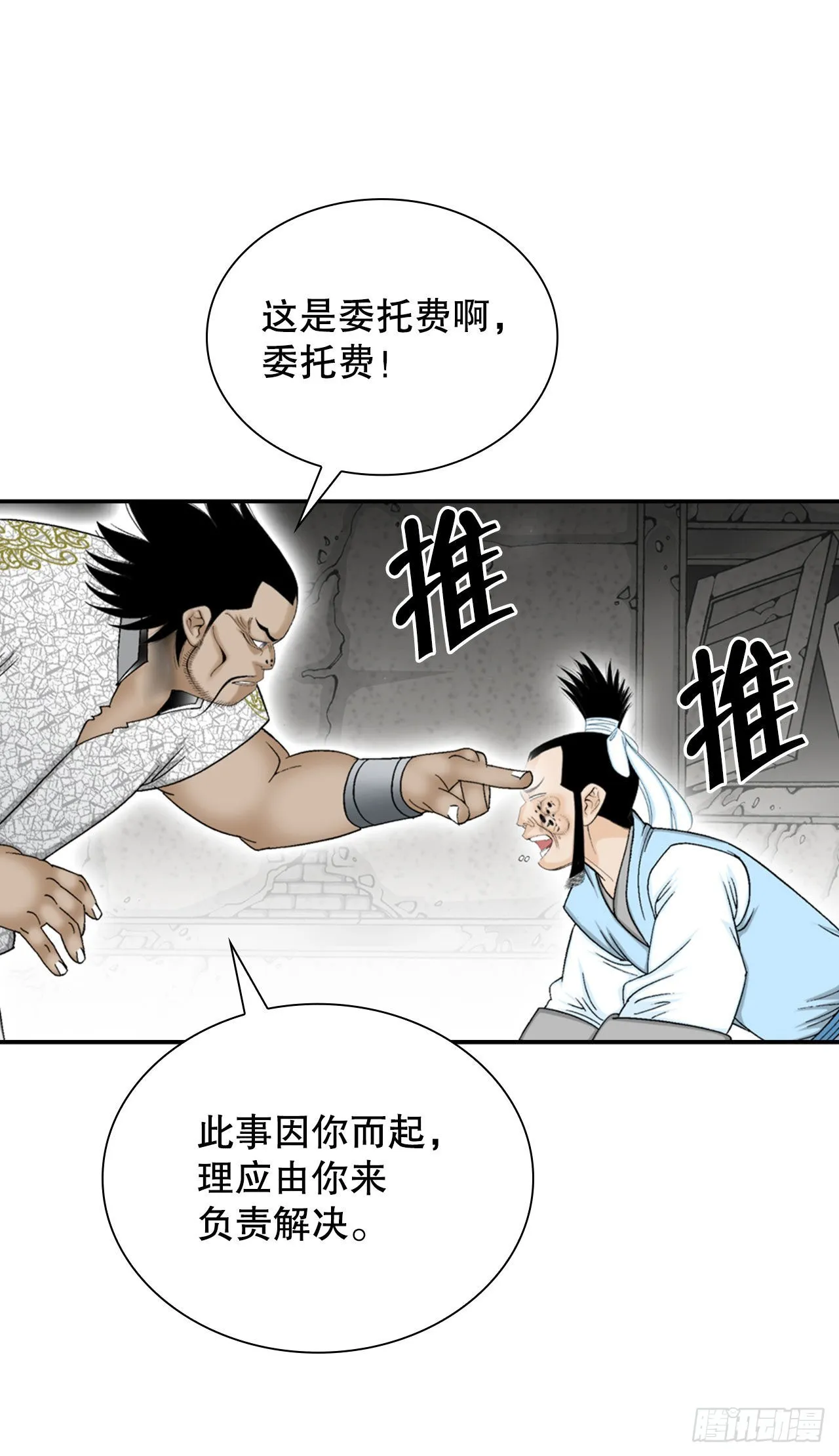 21.生意红火 第57页