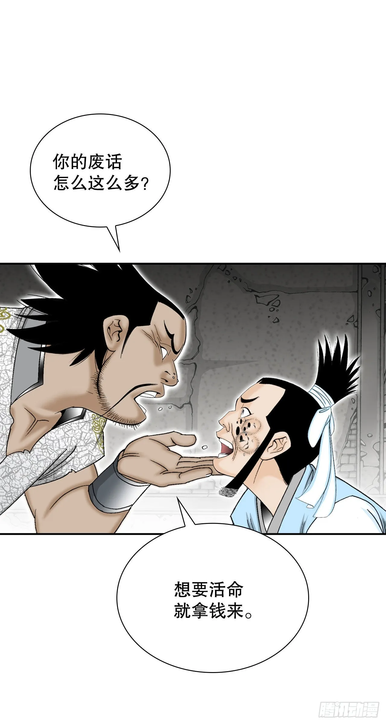 21.生意红火 第59页