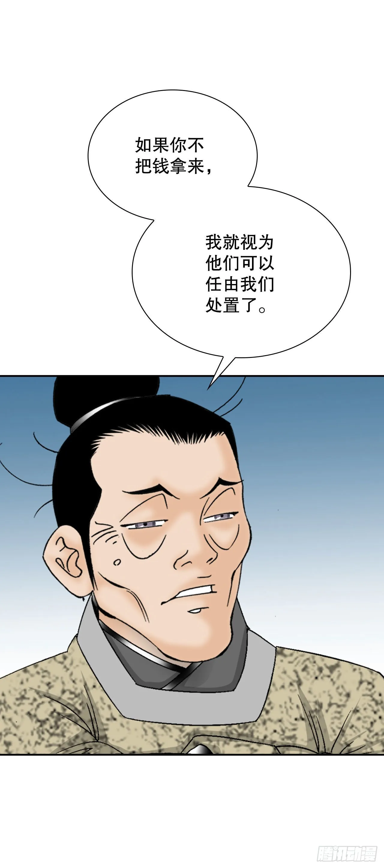 21.生意红火 第61页