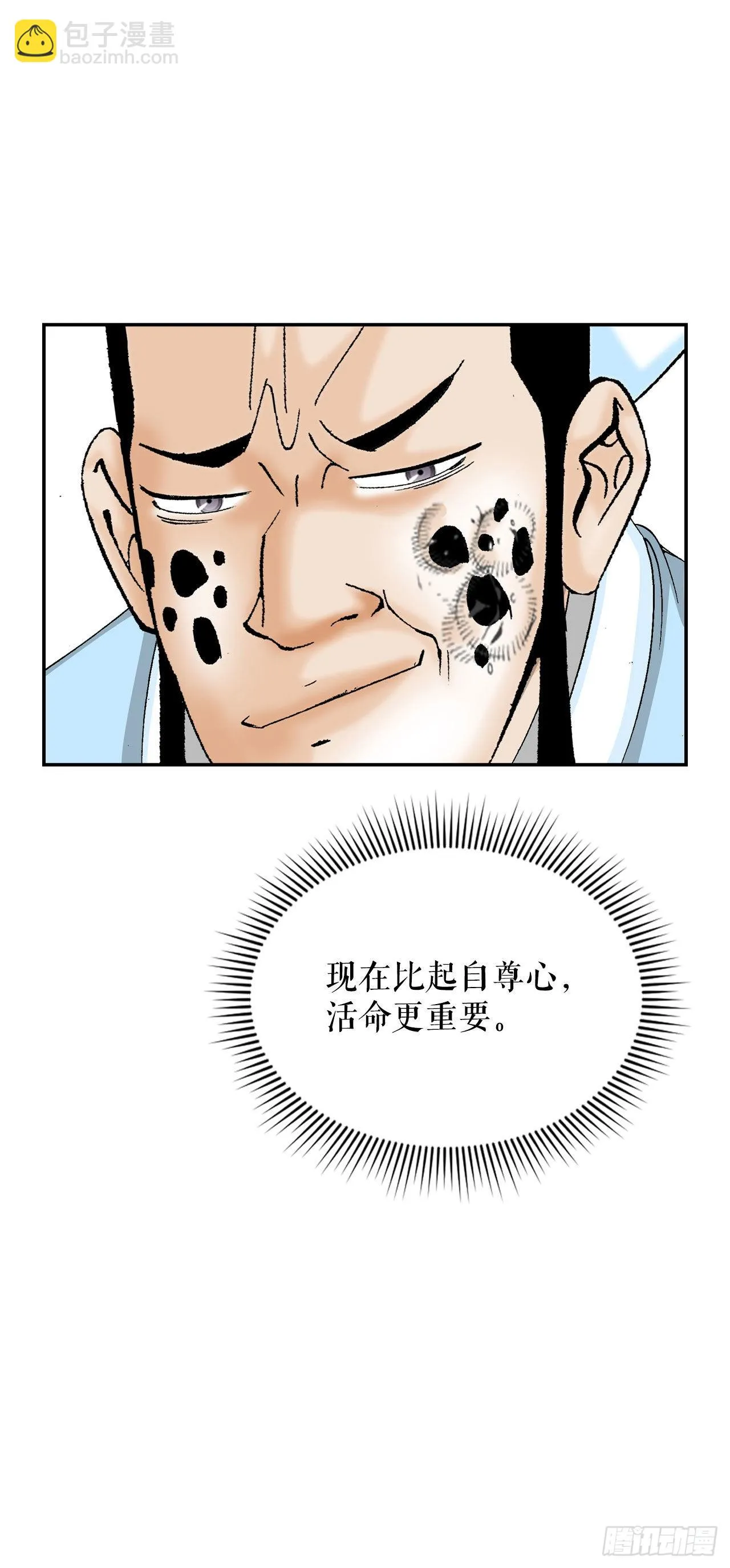 21.生意红火 第65页