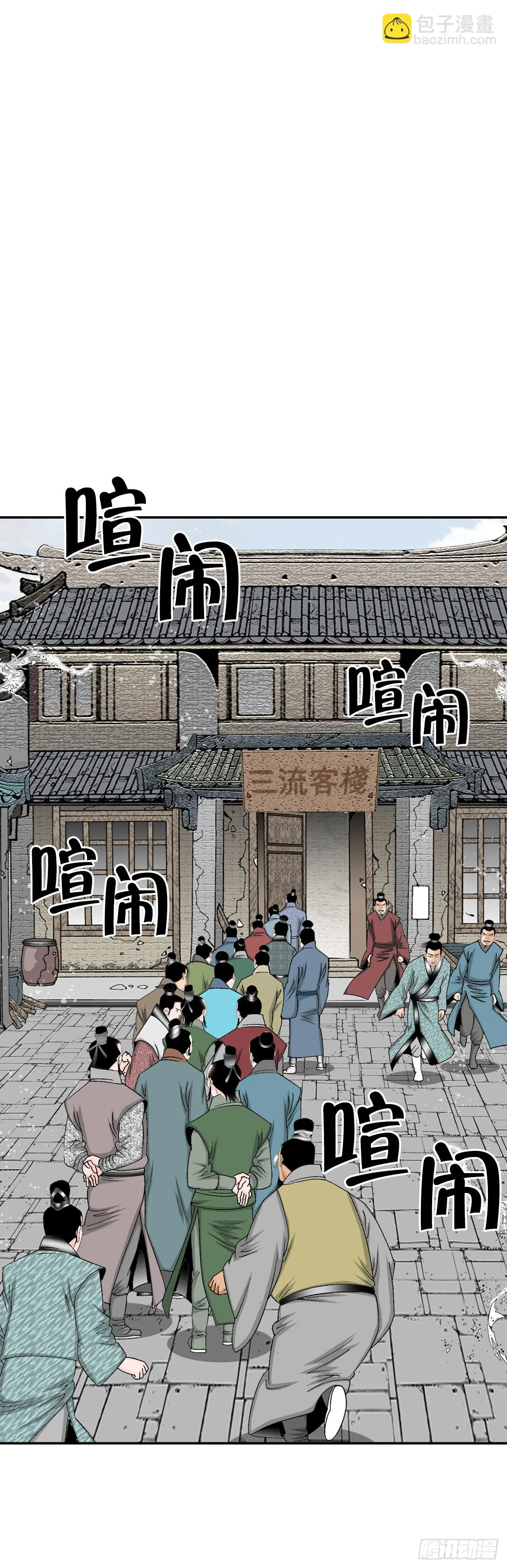 21.生意红火 第66页