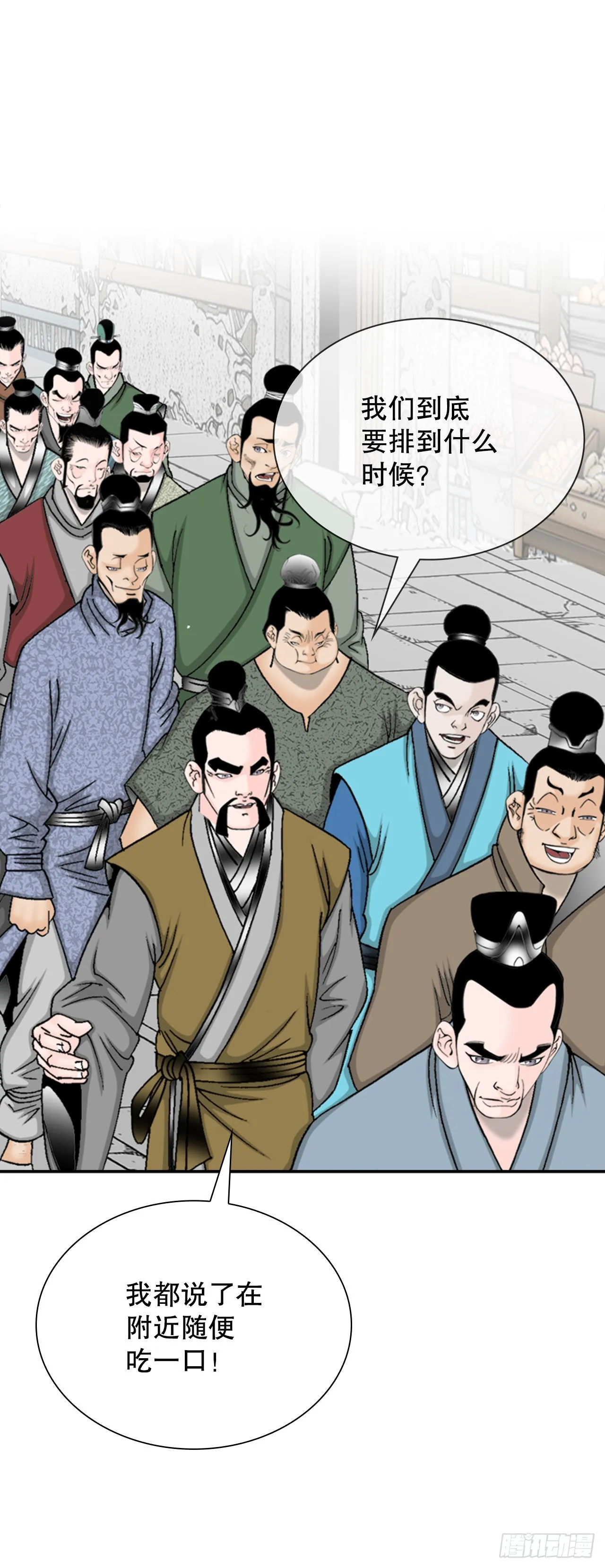 21.生意红火 第67页