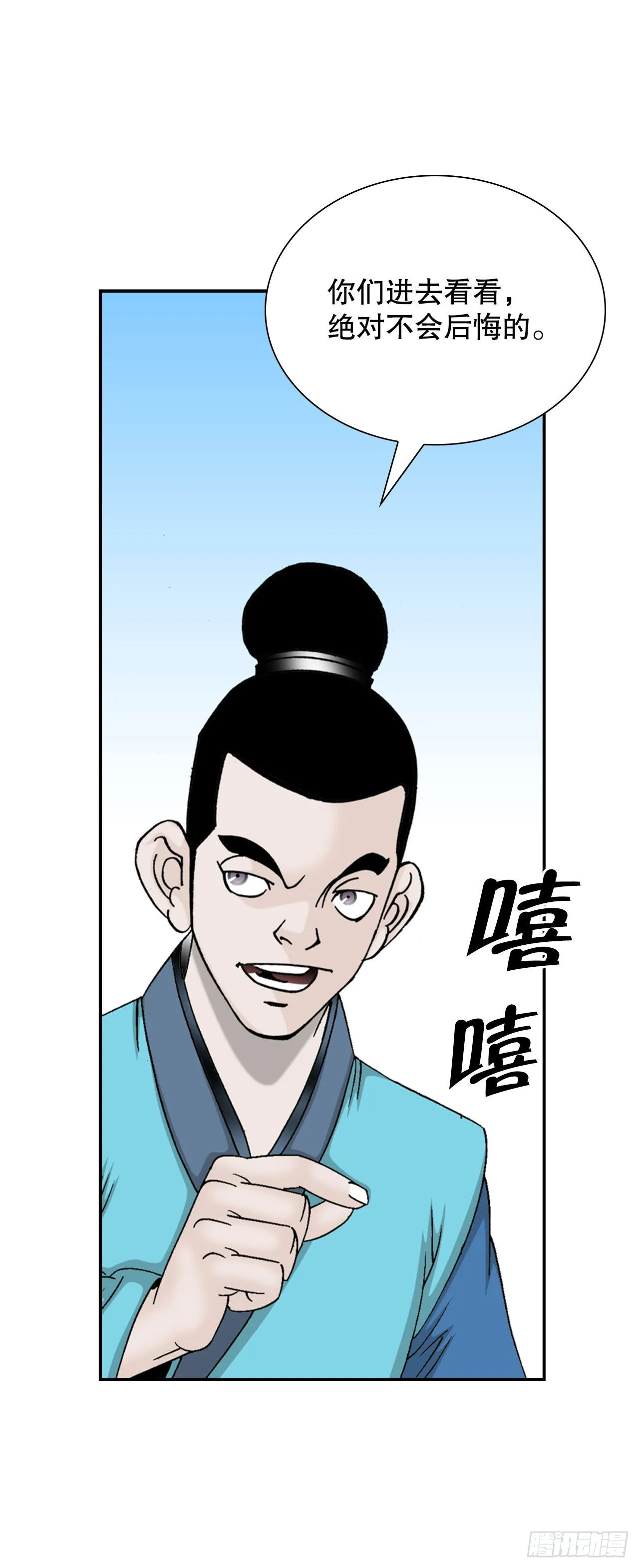 21.生意红火 第68页