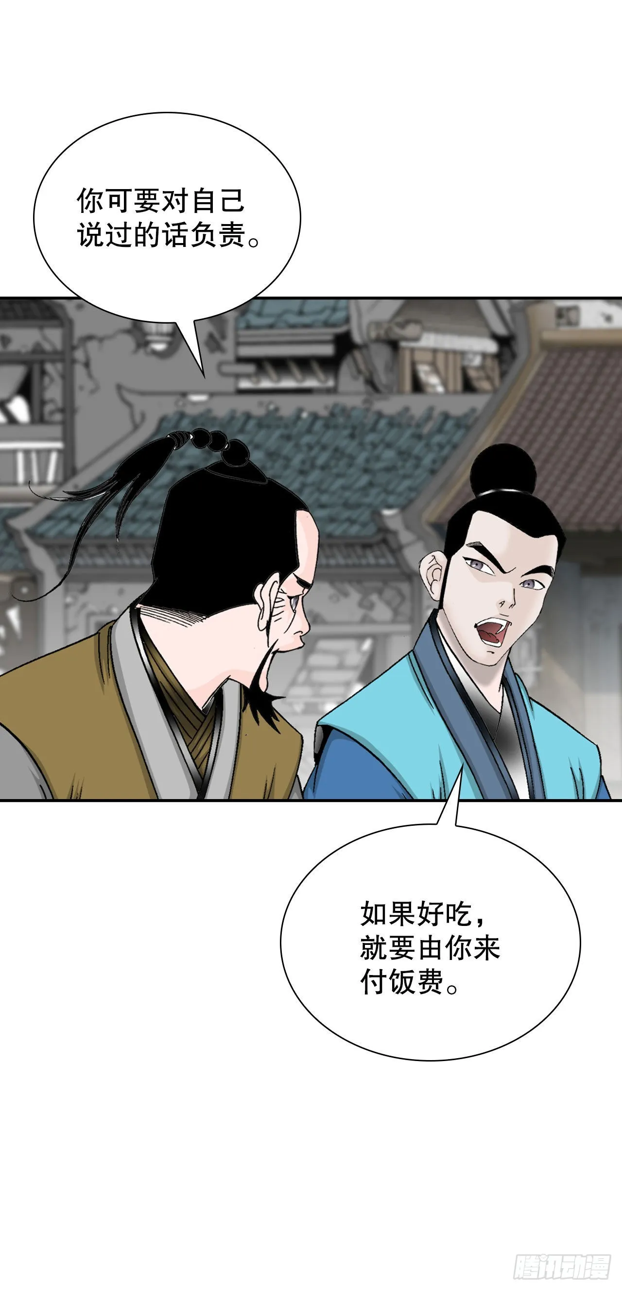 21.生意红火 第69页