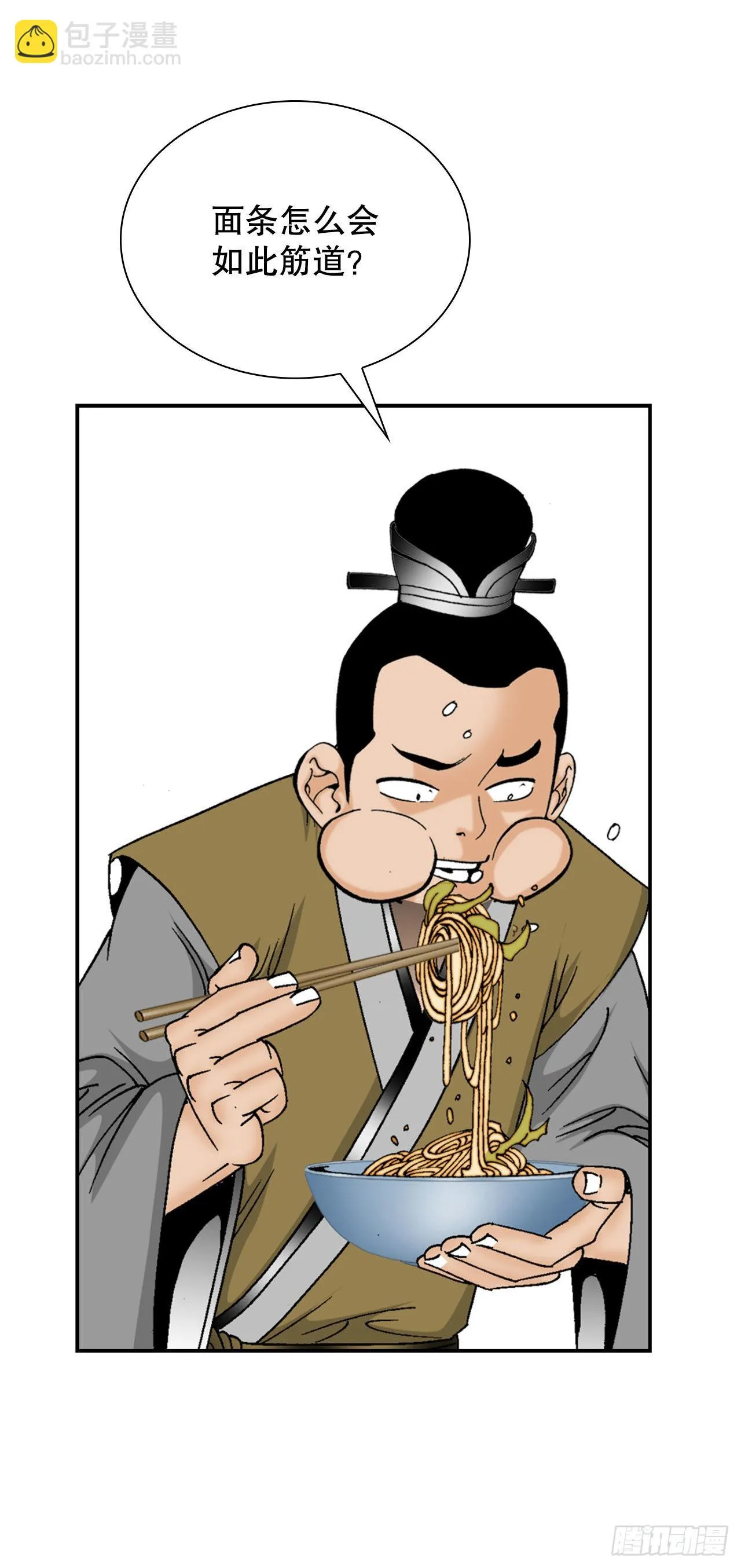 21.生意红火 第72页