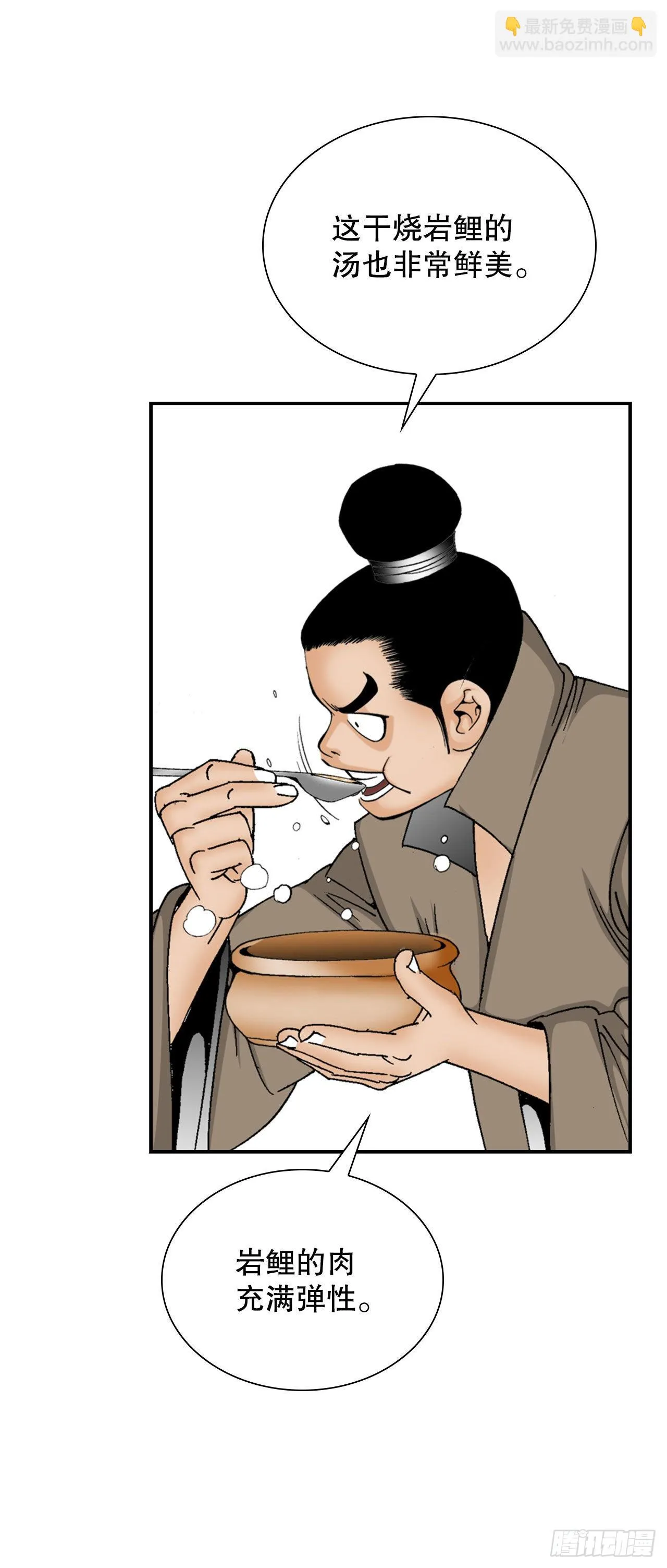 21.生意红火 第73页