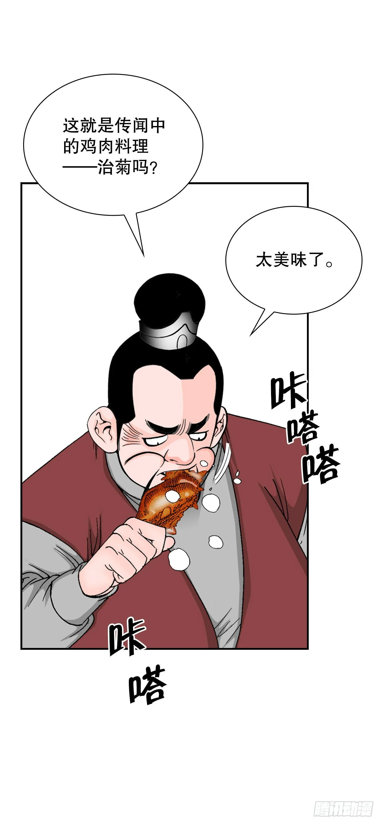 21.生意红火 第74页
