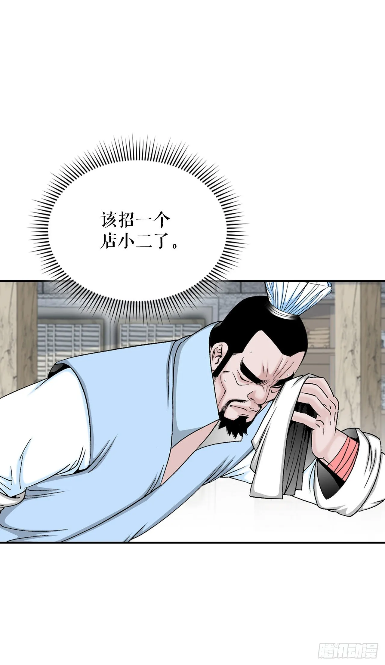 21.生意红火 第77页