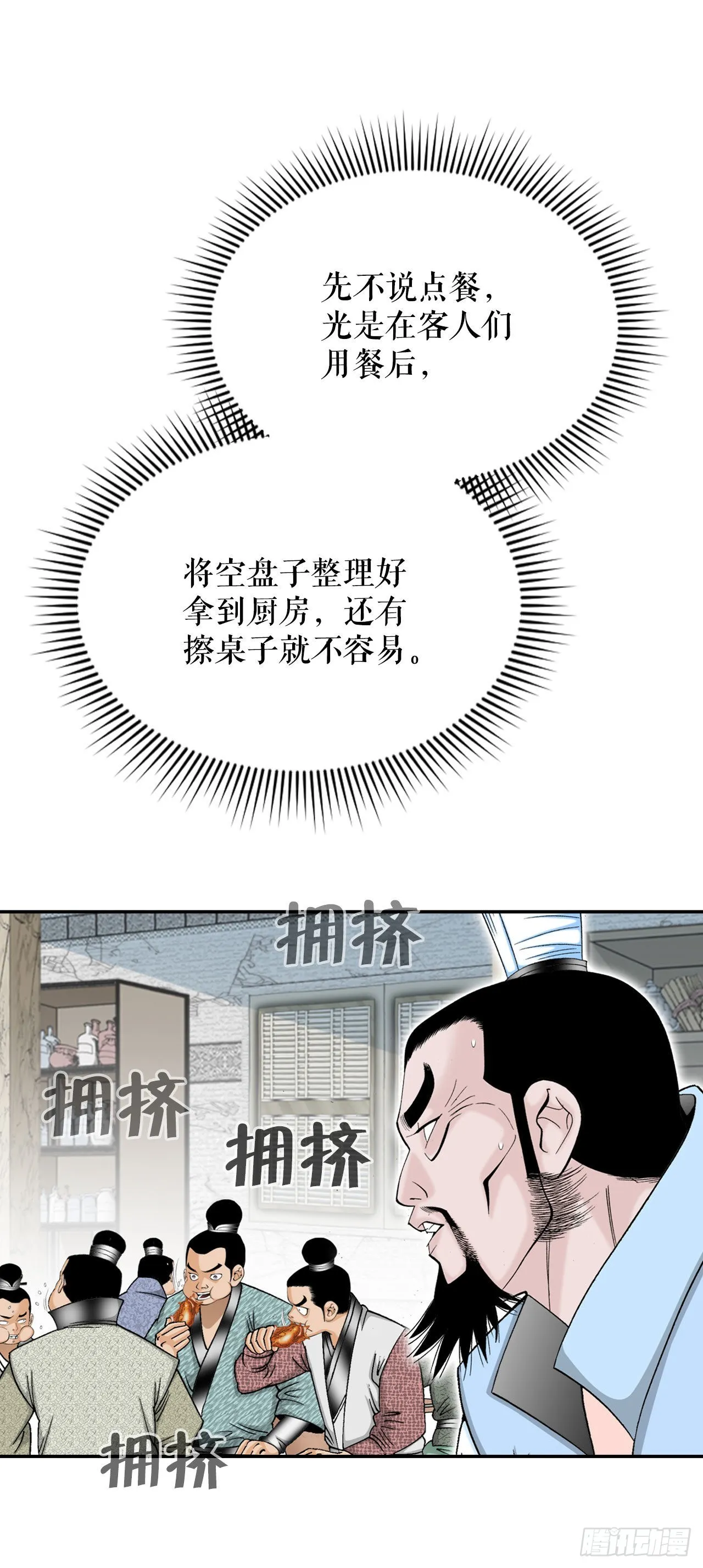 21.生意红火 第78页