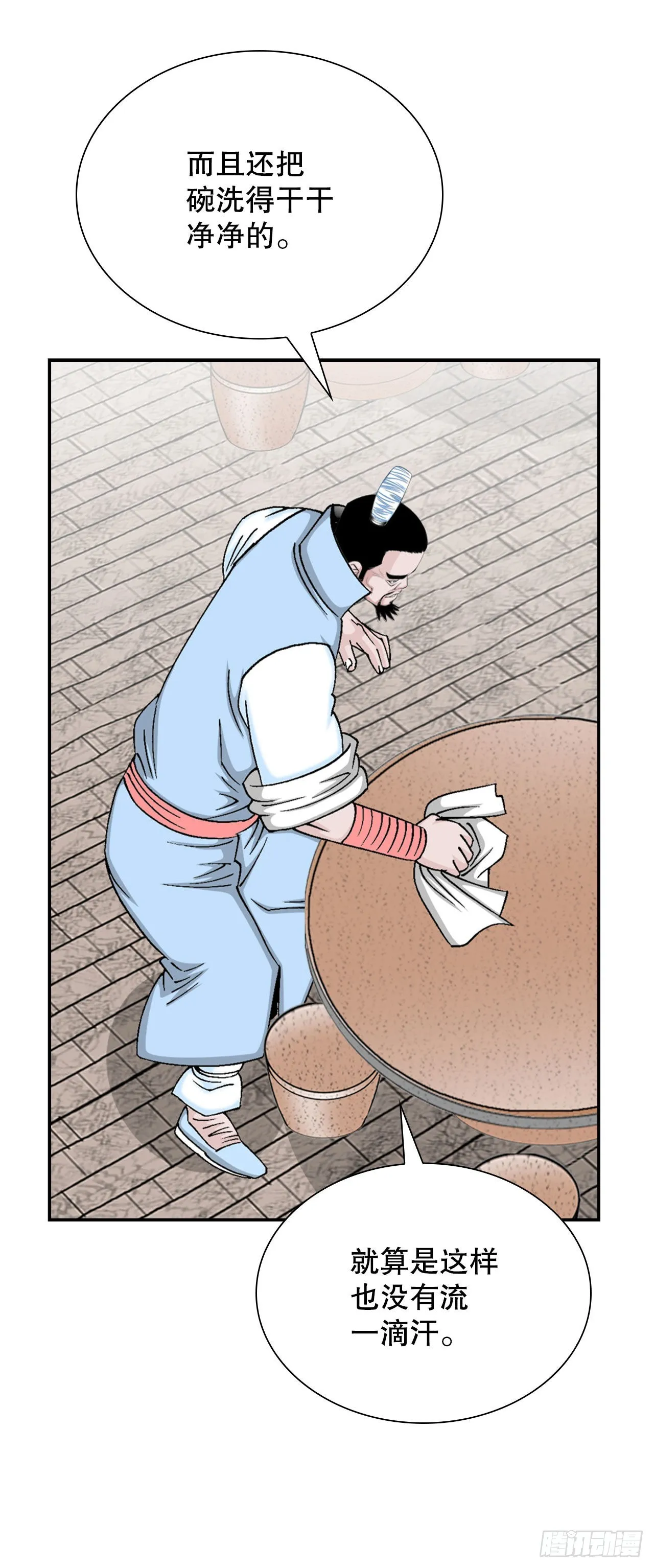 21.生意红火 第80页