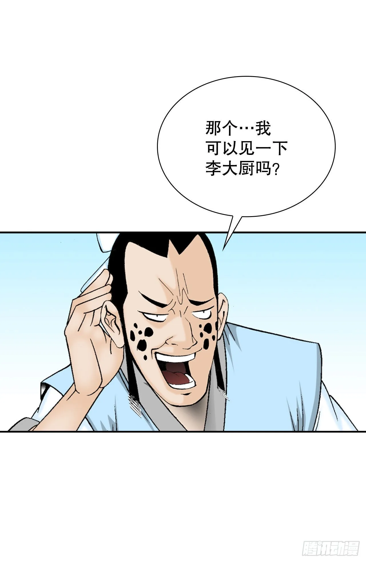 21.生意红火 第83页